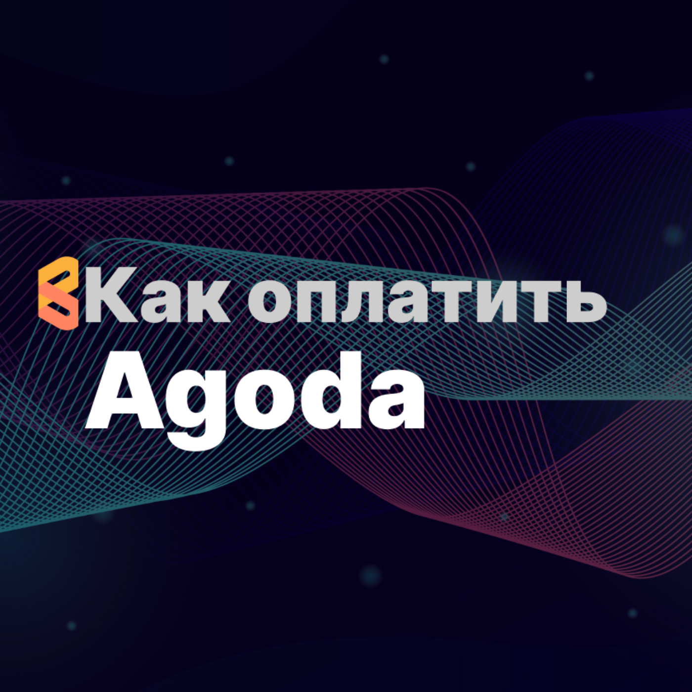 Как-оплатить.рф