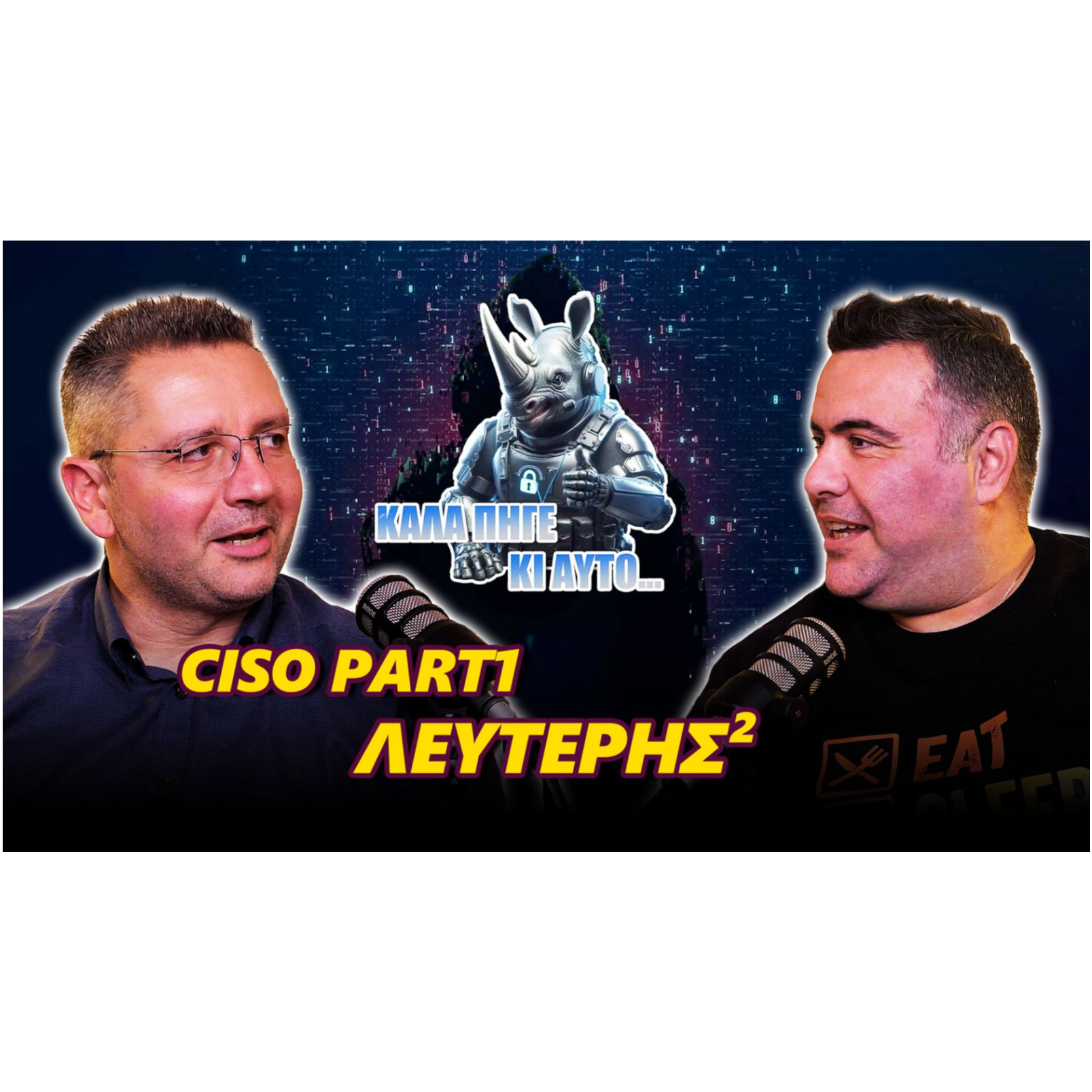 CISO Part 1 Λευτέρης²