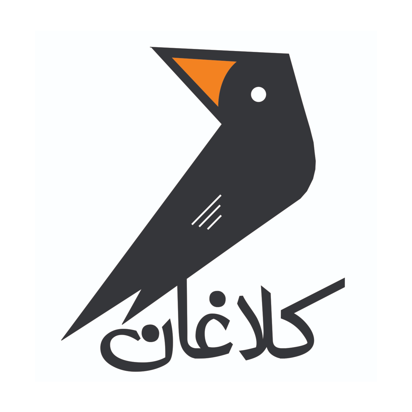جمع کلاغان