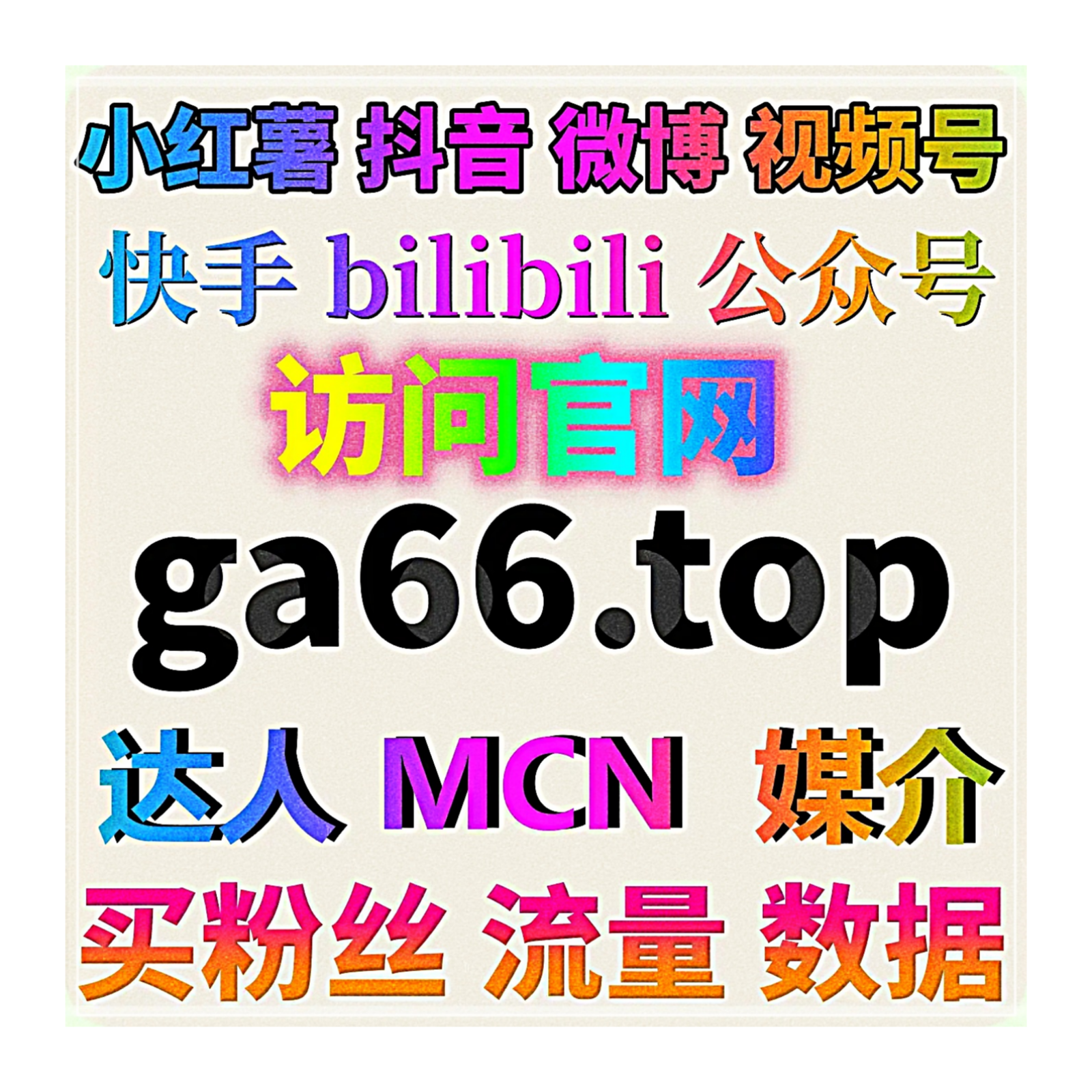 汽车全平台垂类深耕，流量提升提质车媒论坛资讯口碑阅览播放数据 episode artwork