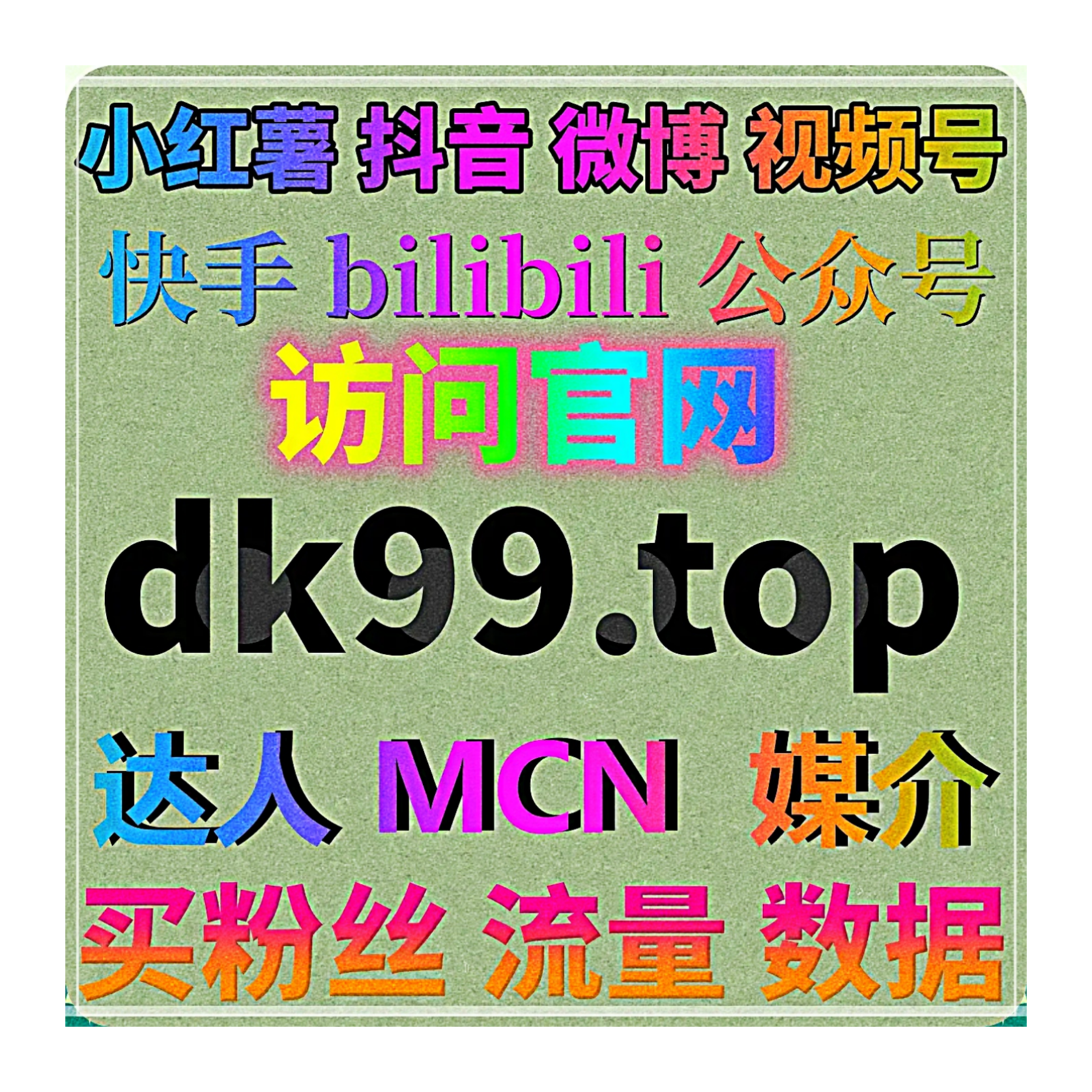 头条自媒体极速增量，自动化平台稳定账号关注收藏内容展现传播数据 episode artwork
