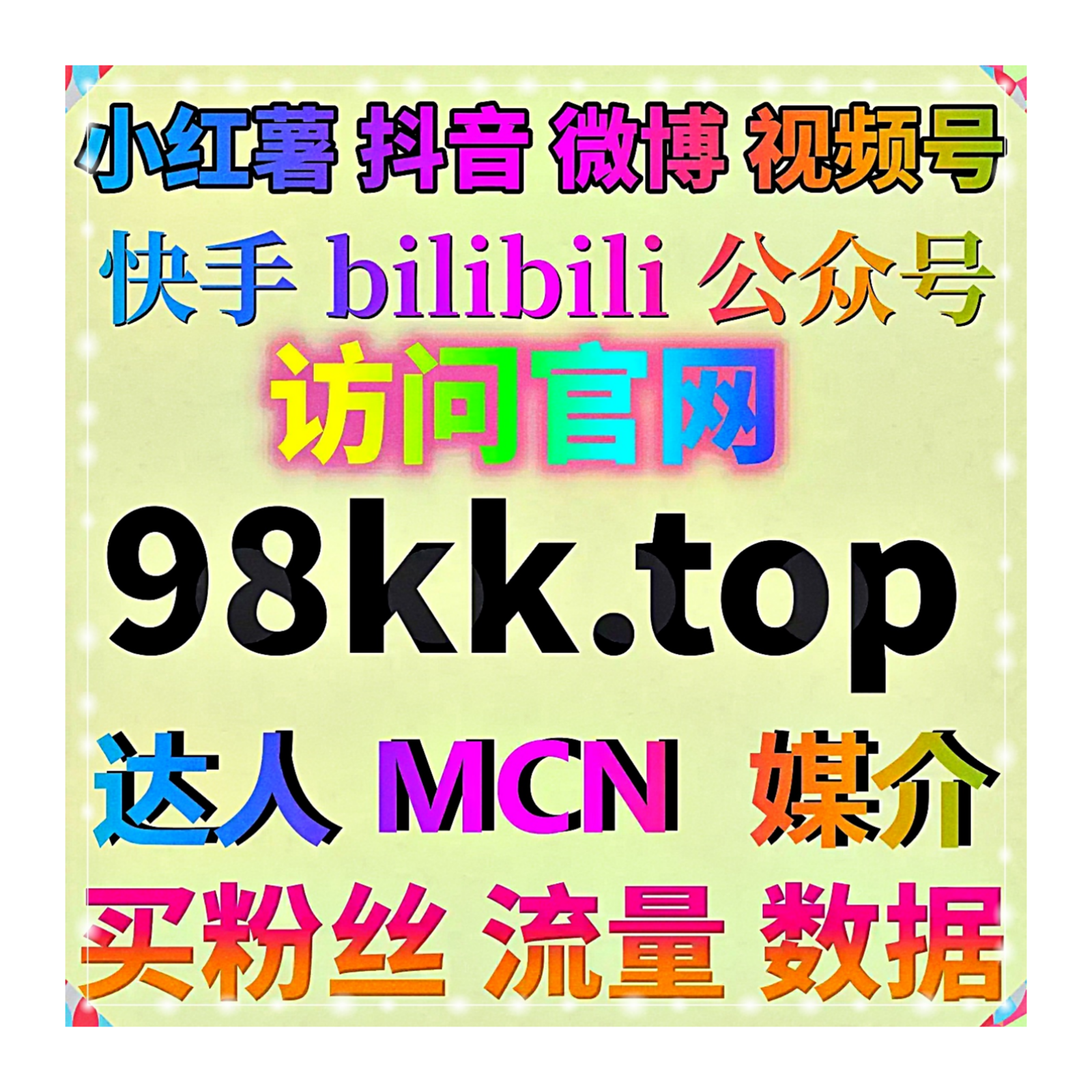 自动化平台提升视频社区运营效率，实现互动体验与传播效果全面增强