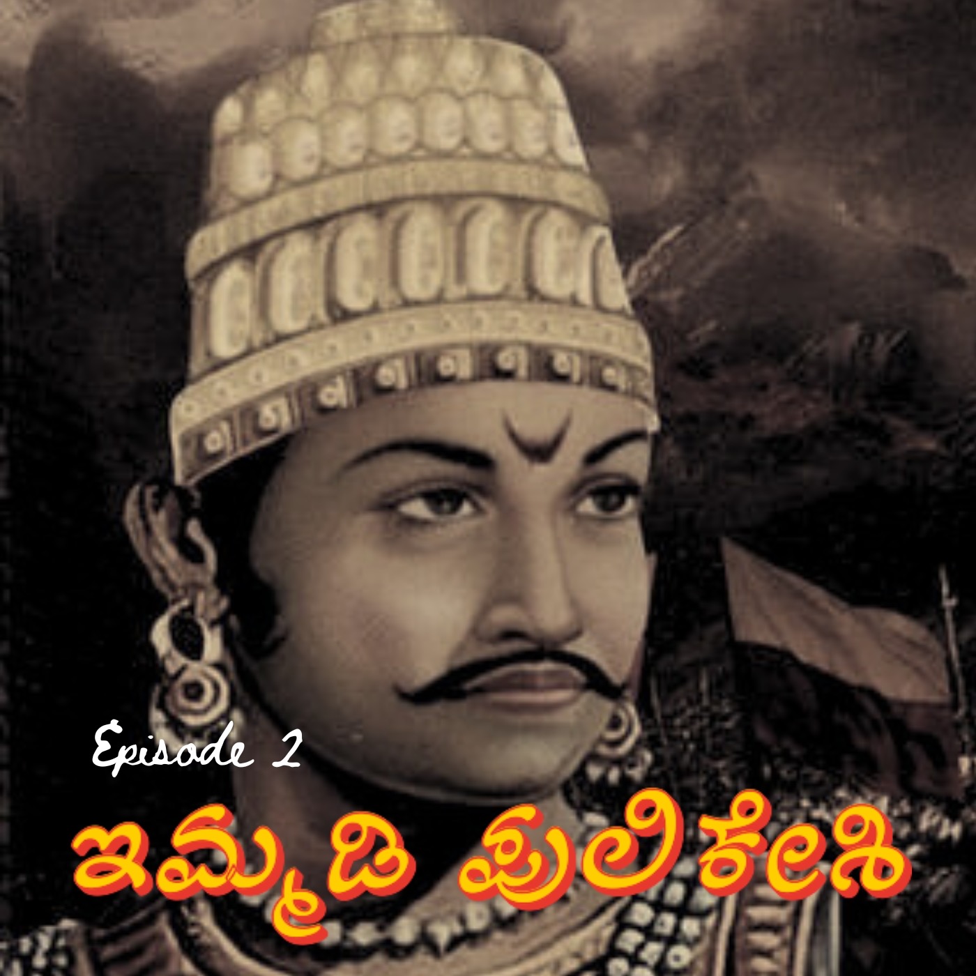 The greatest Chalukyan Emperor Immadi Pulikeshi episode artwork
