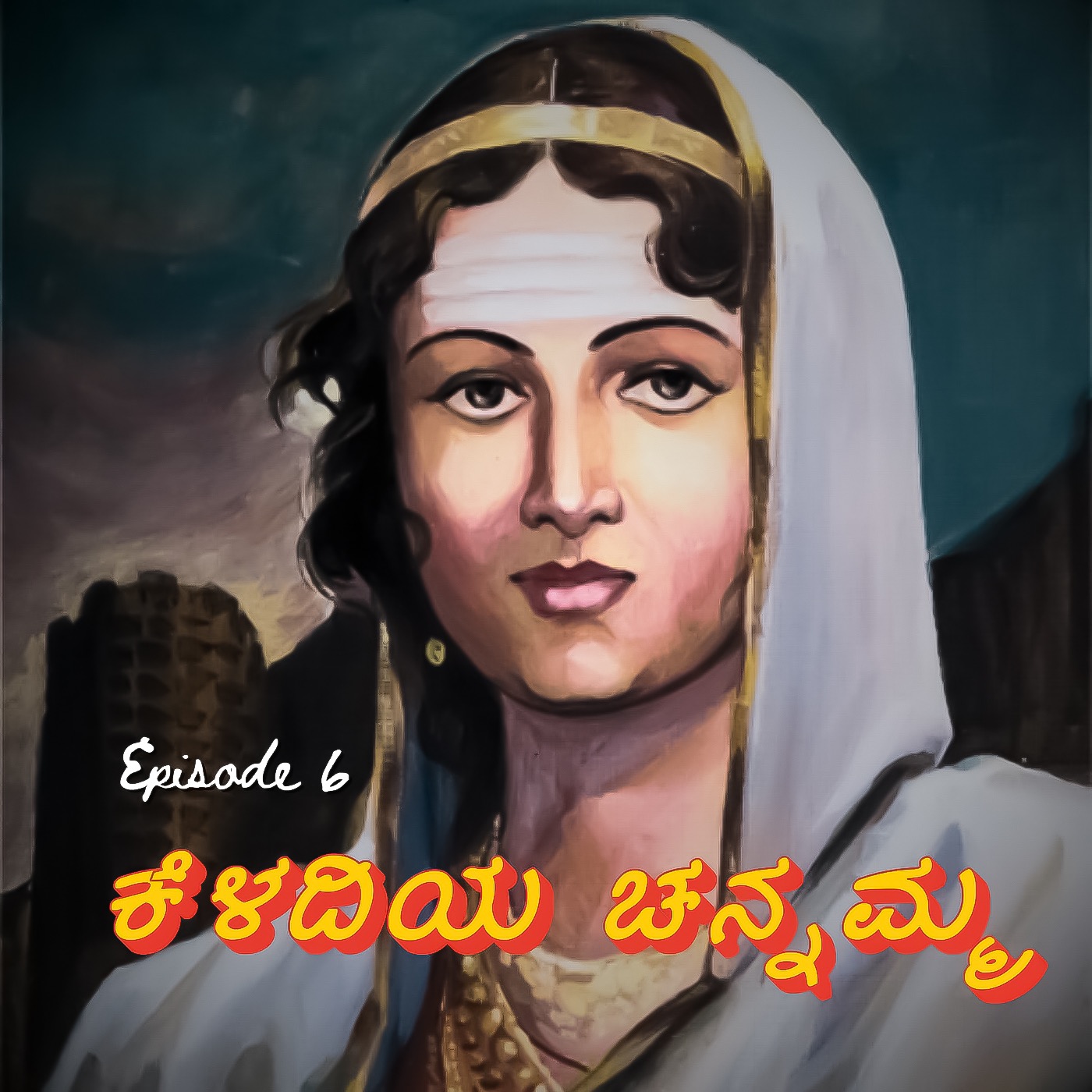 Keladi Chennamma episode artwork