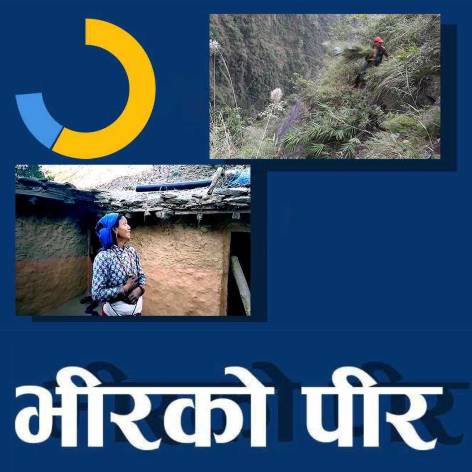 अकालमा ज्यान गुमाउनेहरूकाे कथा : Kantipur Explained episode artwork