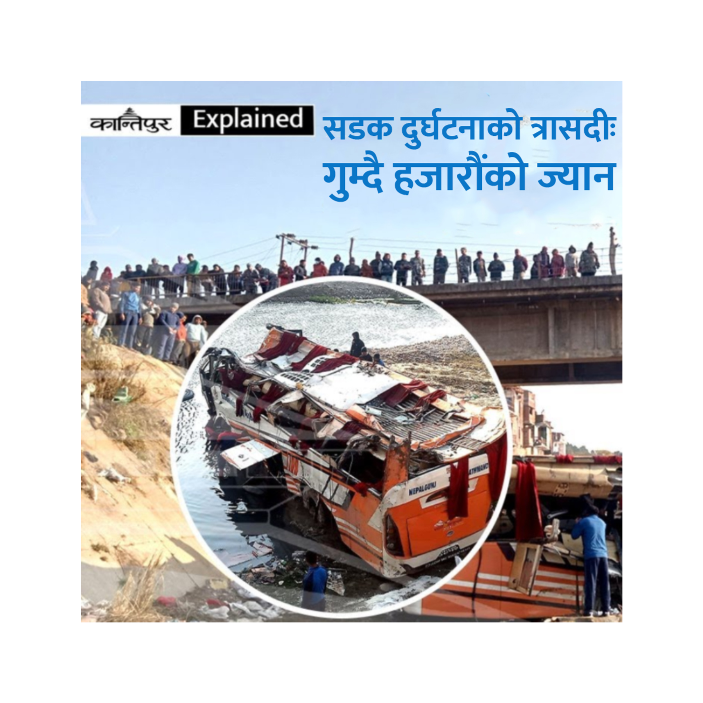Road Safety Alert: 7 Lives Lost Every Day in Nepal's Accidents : Kantipur Explained episode artwork