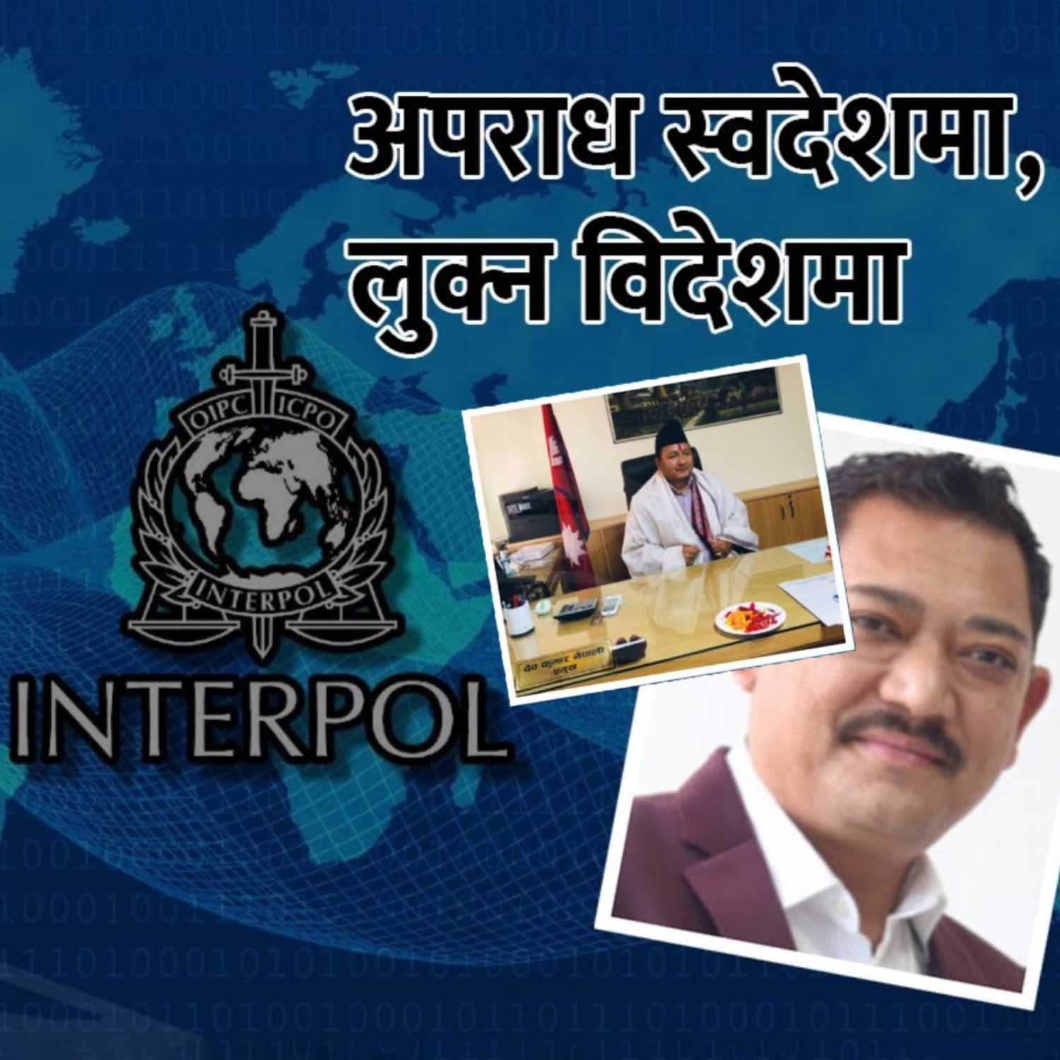 अपराध स्वदेशमा, लुक्न विदेशमा : Kantipur Explained episode artwork