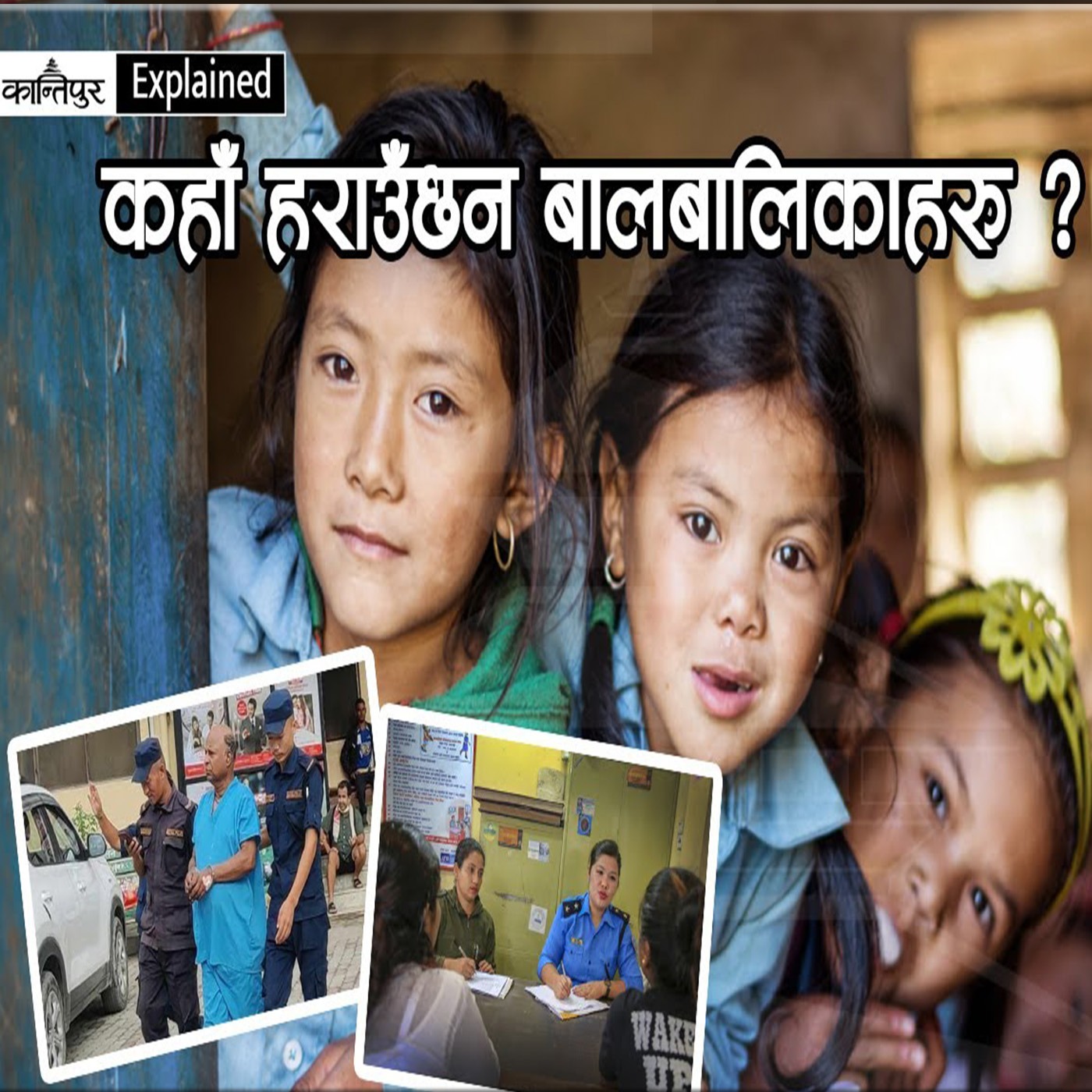 Where are the children disappearing? : Kantipur Explained episode artwork