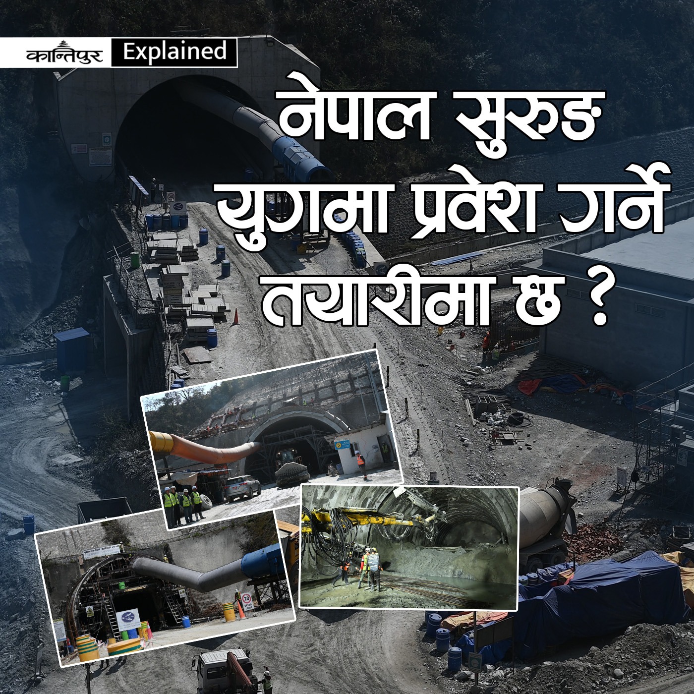 Nepal is preparing to enter the tunnel era? : Kantipur Explained episode artwork