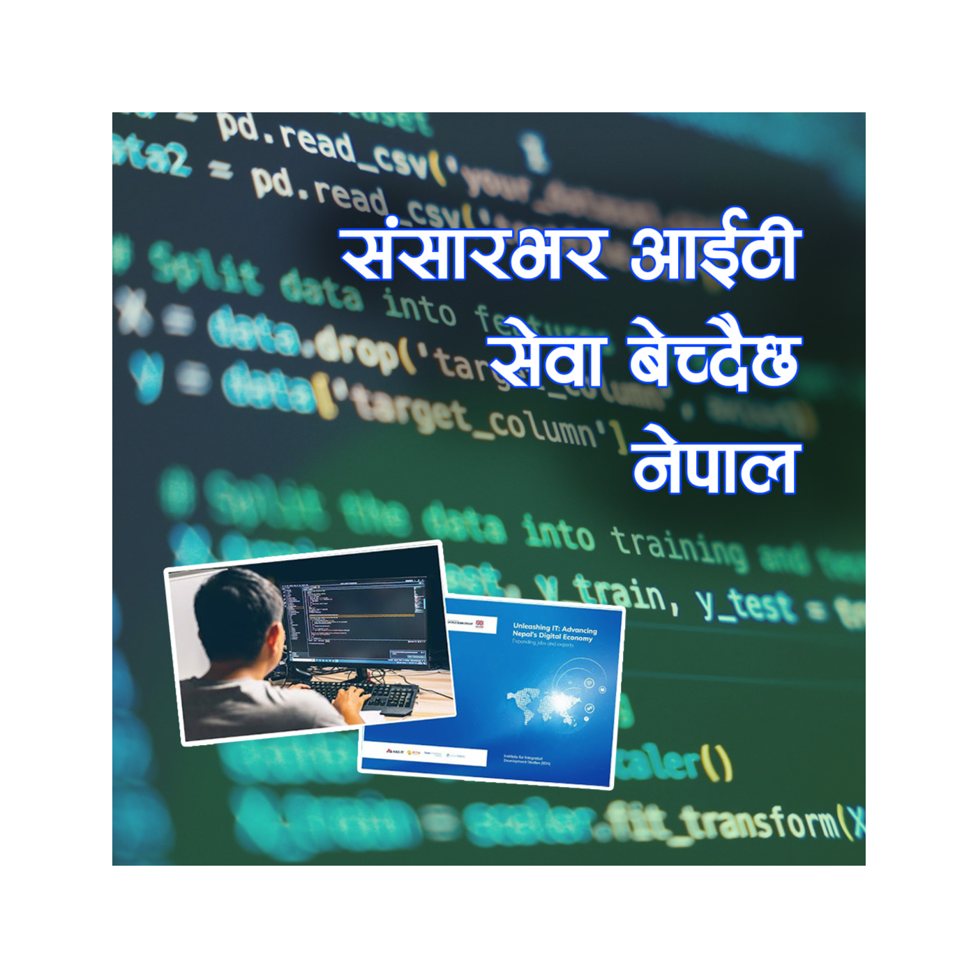 Nepal is selling IT services all over the world  : Kantipur Explained episode artwork