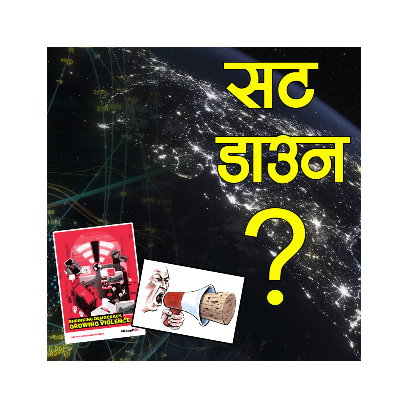 Where in the world have internet shutdowns occurred? : Kantipur Explained episode artwork