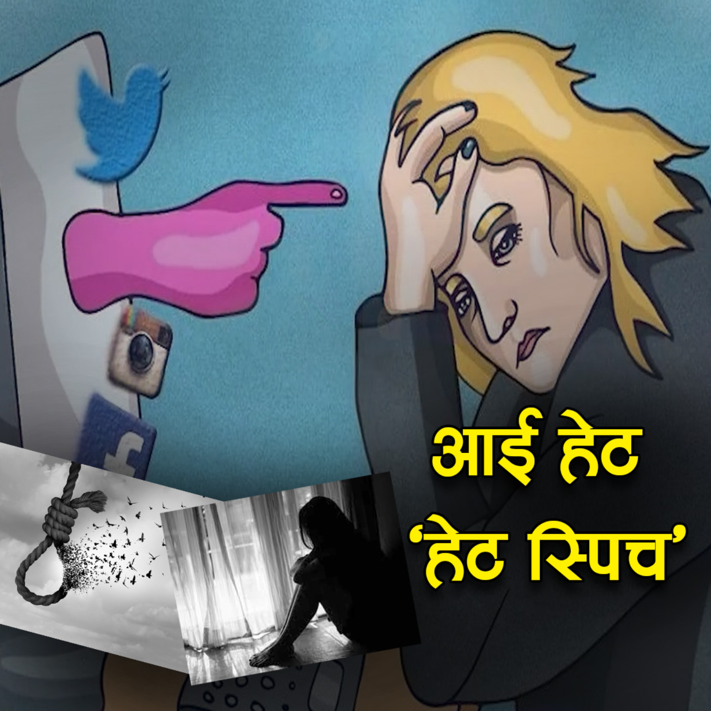 I hate 'Hate Speech' : Kantipur Explained episode artwork