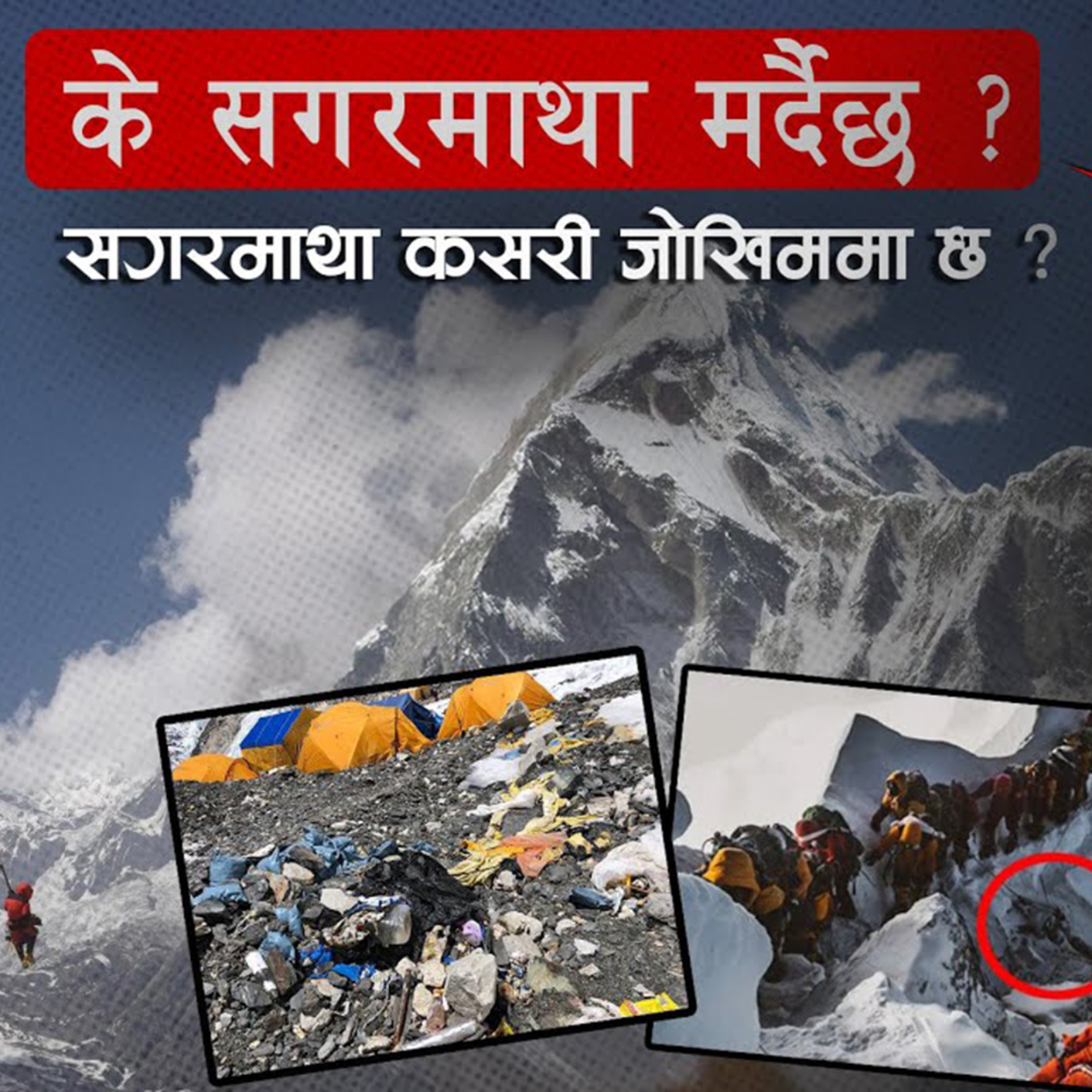 Is Sagarmatha Dying? The Crisis of Everest: Overcrowding and Pollution : Kantipur Explained episode artwork