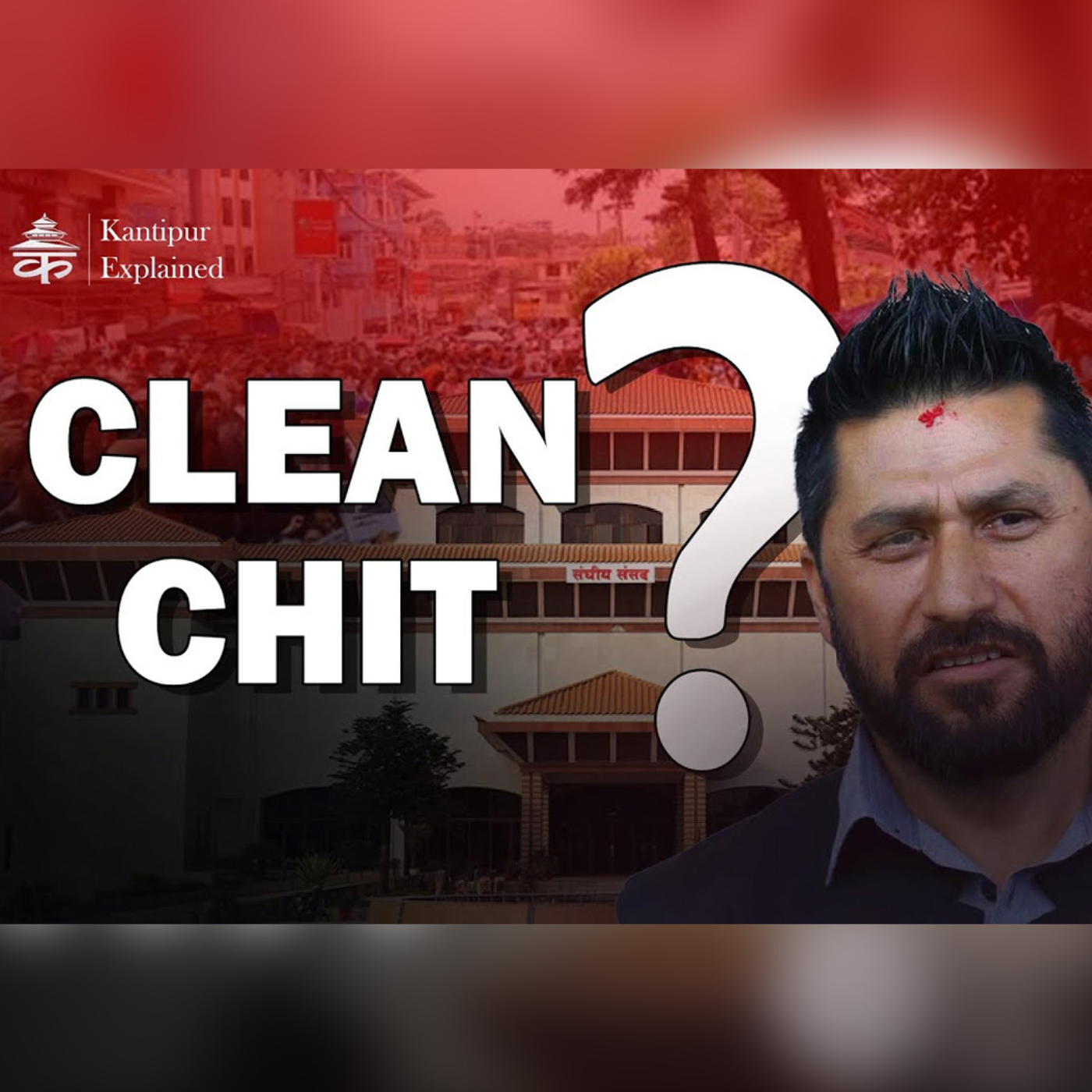 'CLEAN CHIT' | के सहकारी ठगीमा रविले 'क्लिन चिट' पाएका हुन ? : Kantipur Explained episode artwork