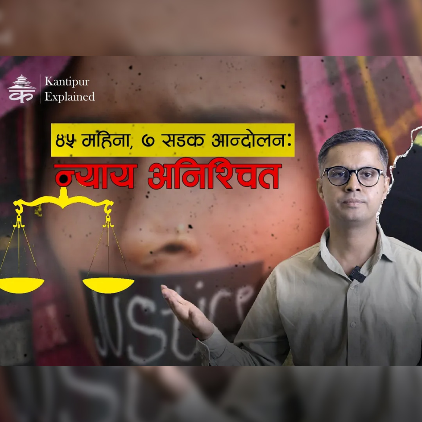 45 Months, Still No Justice | ४५ महिना, ७ सडक आन्दोलन : न्याय अनिश्चित : Kantipur Explained episode artwork