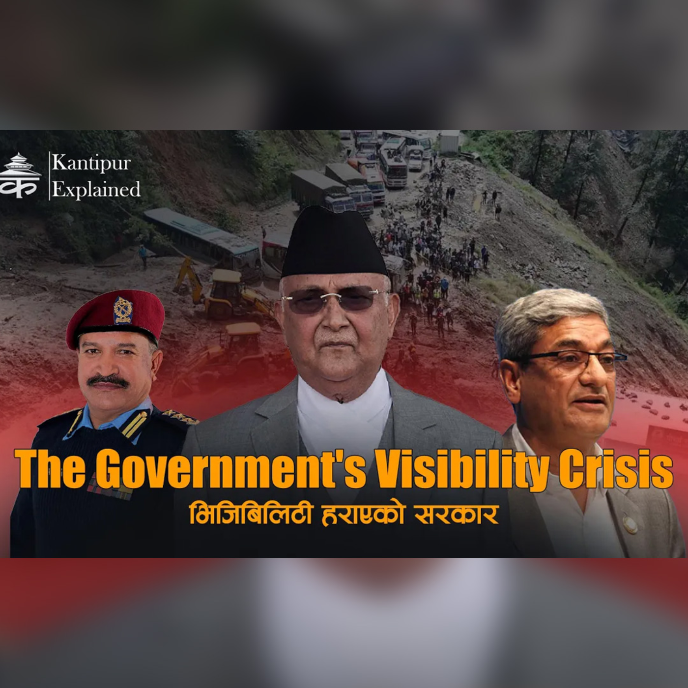 सरकारको असक्षमता: नेपालमा विपत्ति : Kantipur Explained episode artwork