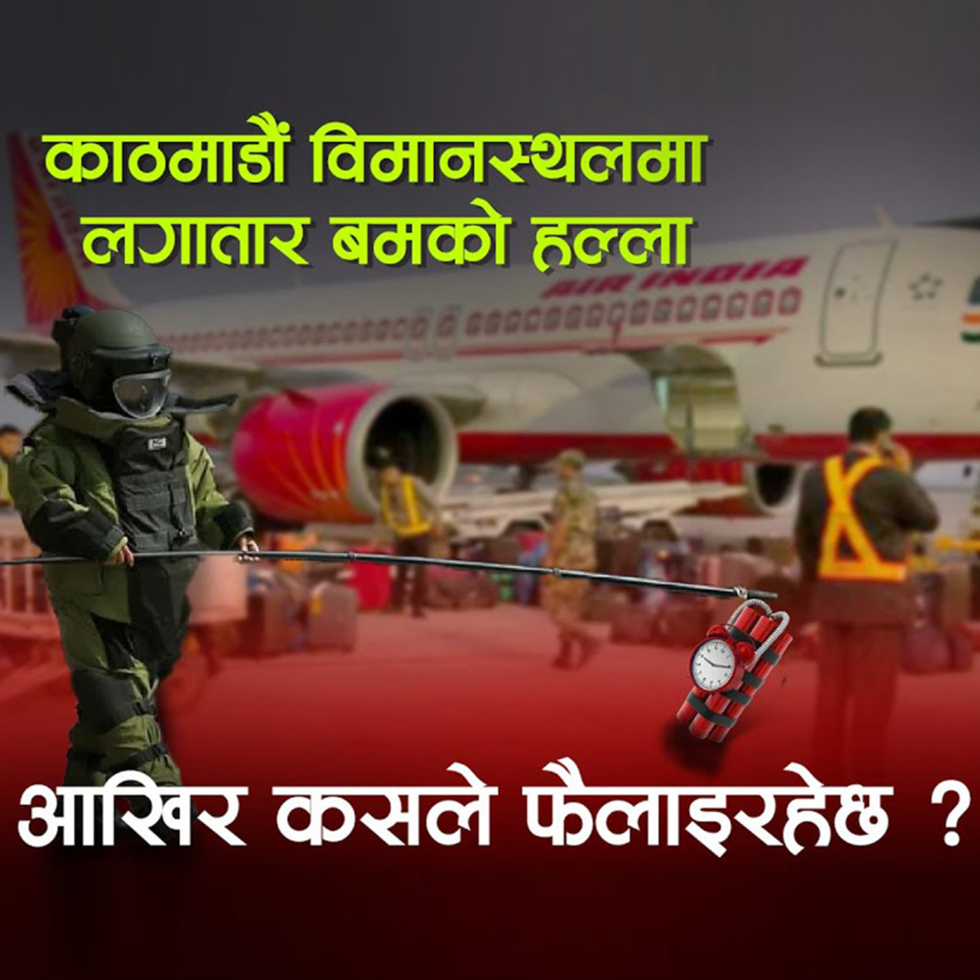 Hoax Calls at Tribhuvan International Airport : Rising Security Concerns | Kantipur episode artwork