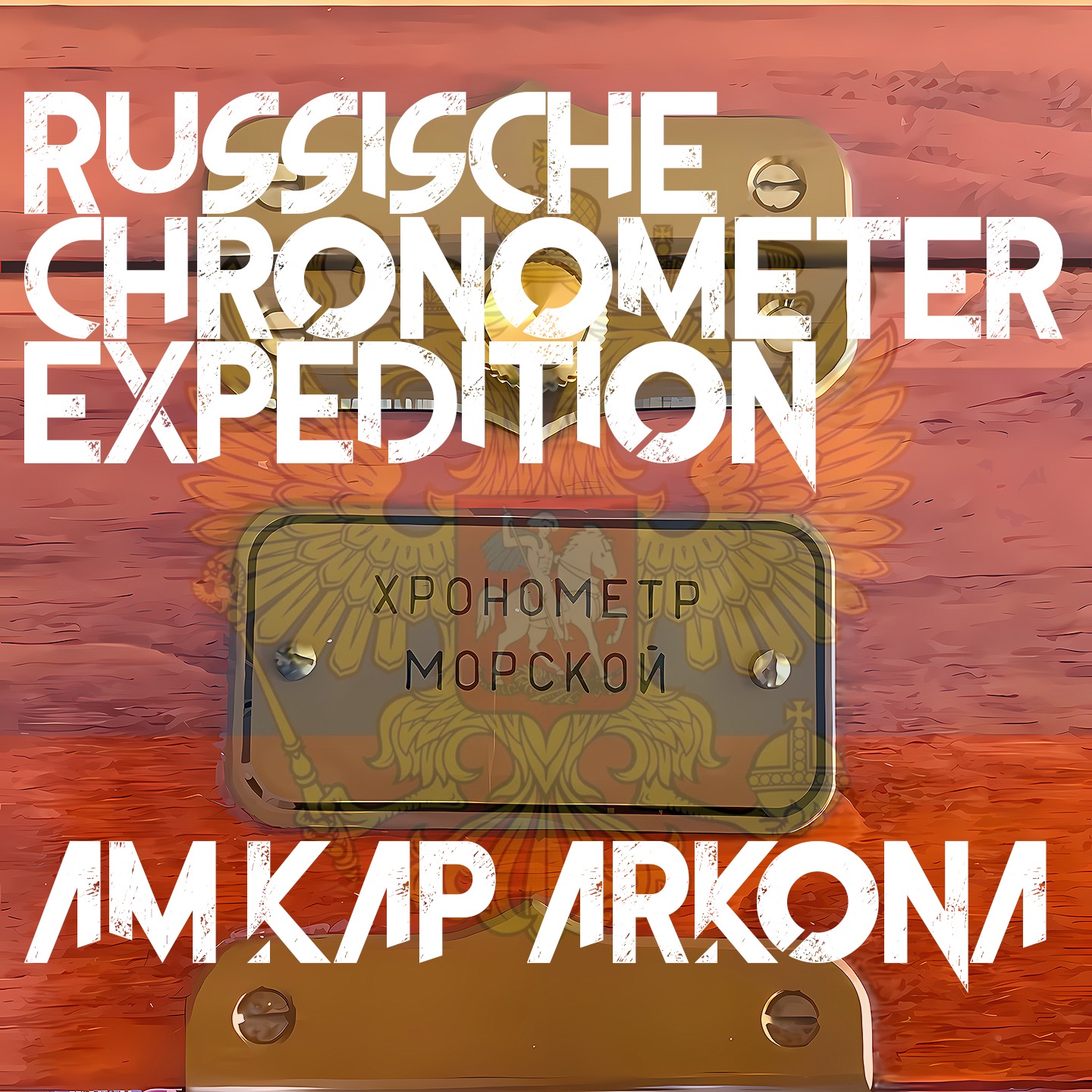 Kap Arkona Stories