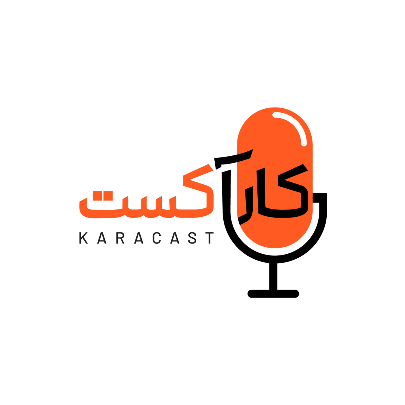 Karacast |  کارآکست