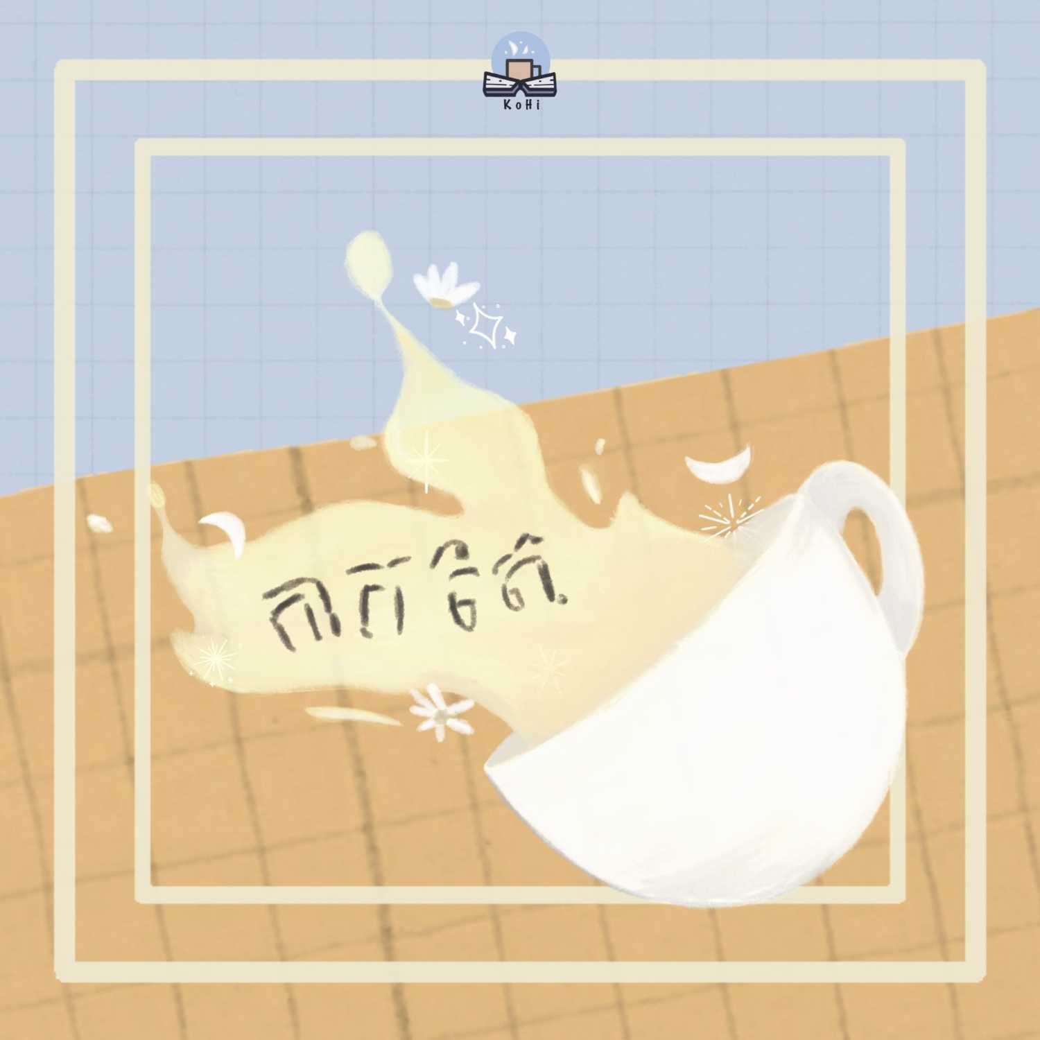 Kark Tea កាកតែ