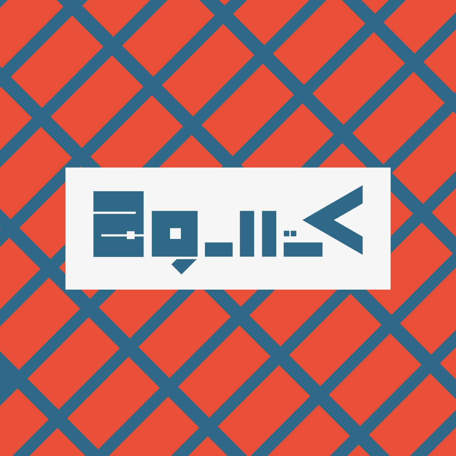 كتالوج | Katalog cover art