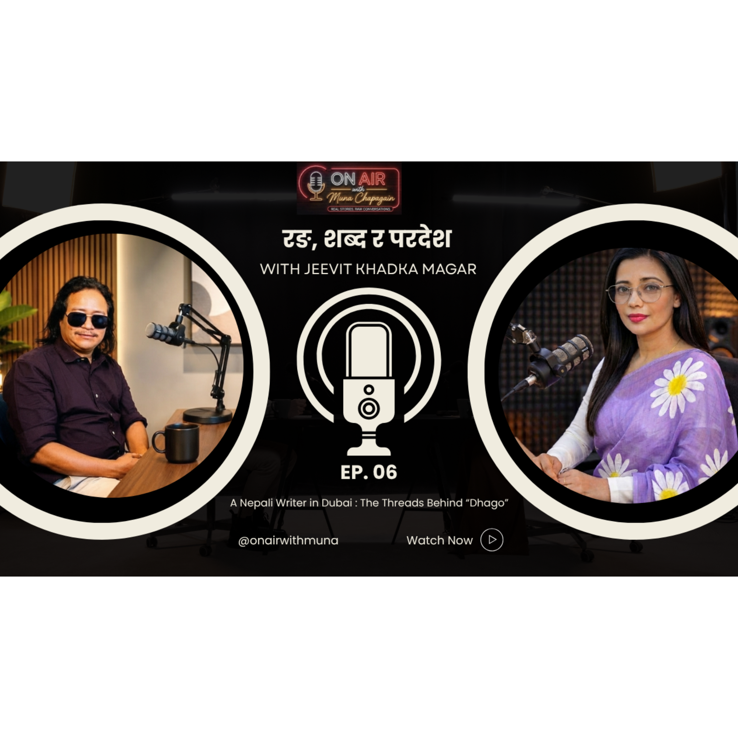 A Nepali Writer in Dubai : रङ, शब्द र परदेश  episode artwork