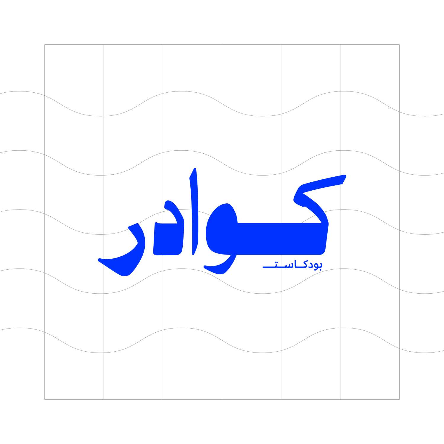 ما الدور الذي تقدمه شركات الاستقدام لتوعية العامل بحقوقه وآلية حفظها؟