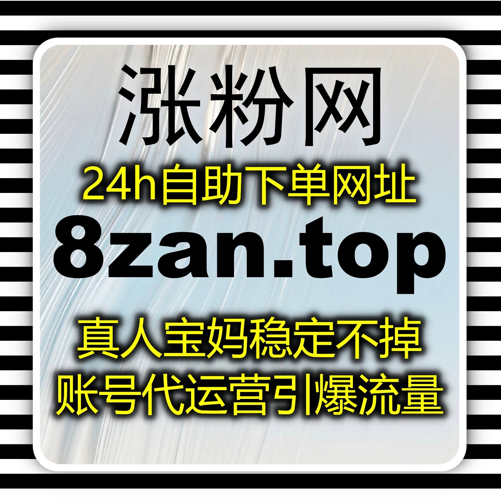 微博话题讨论量不够？自动化平台结合在线全自动下单助力流量提升 episode artwork