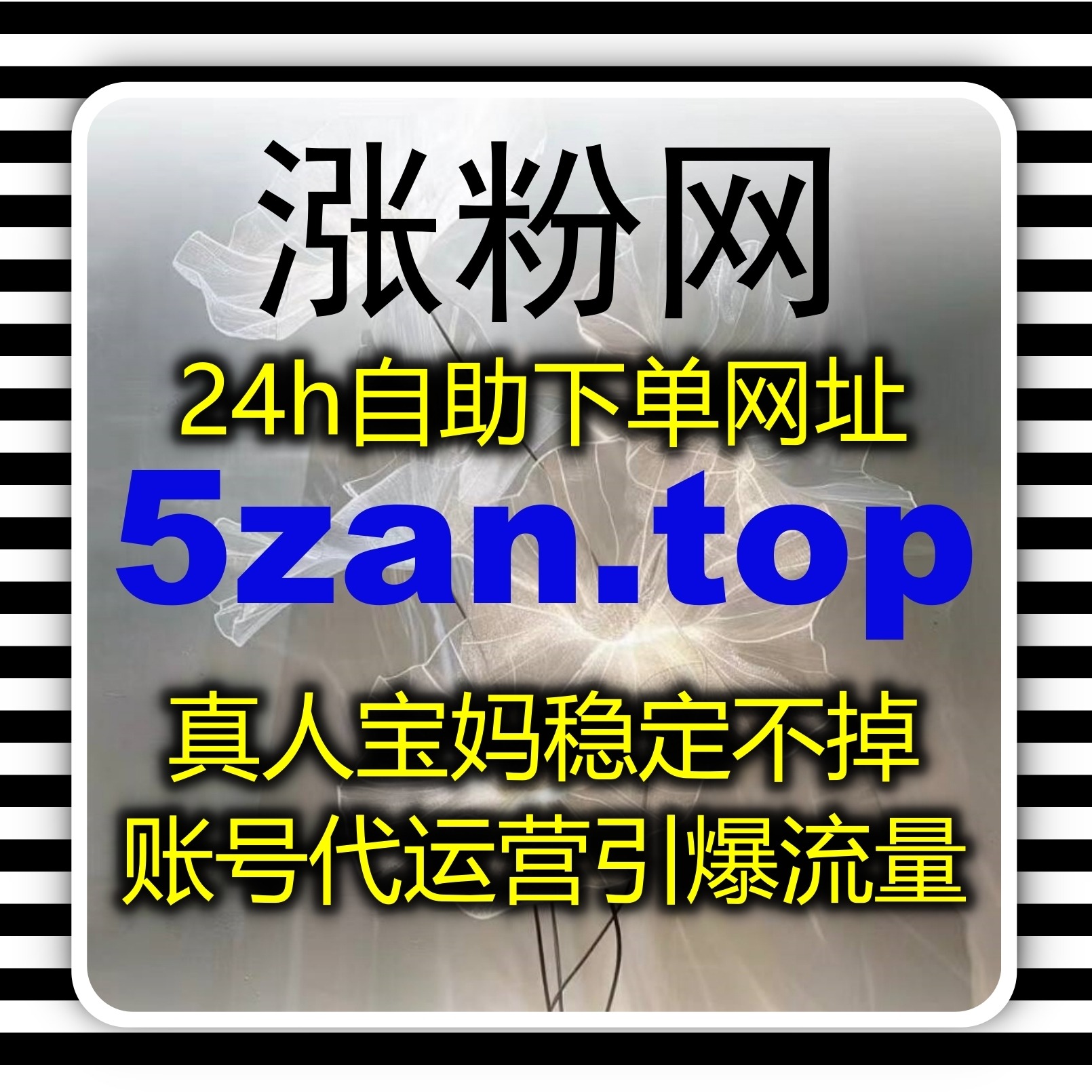 B站专栏播放量低？自动化平台助你全解锁播放和点赞轻松提升流量 episode artwork
