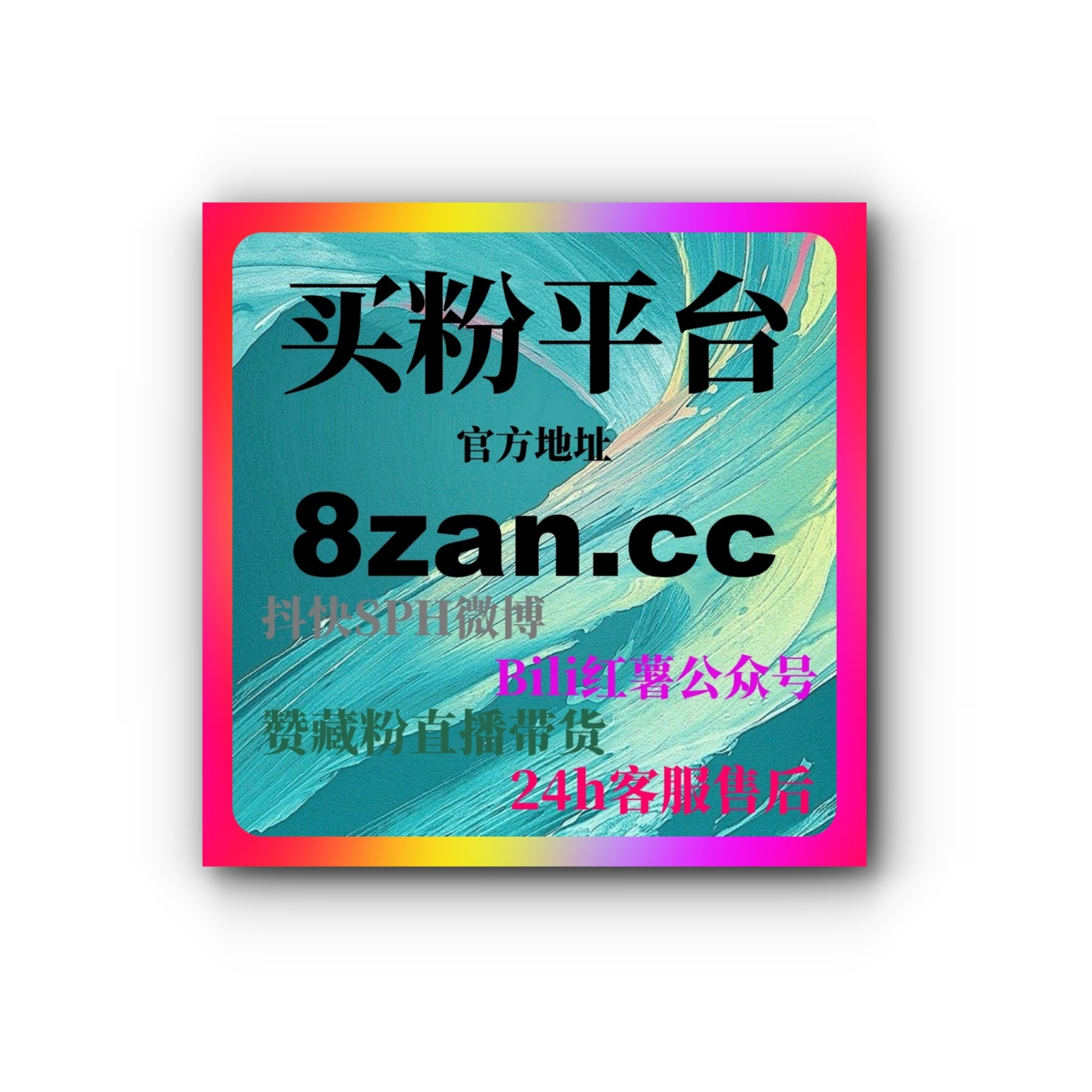 红果短剧投流 | 如何通过投流策略提升短剧曝光，吸引更多精准粉丝？ episode artwork