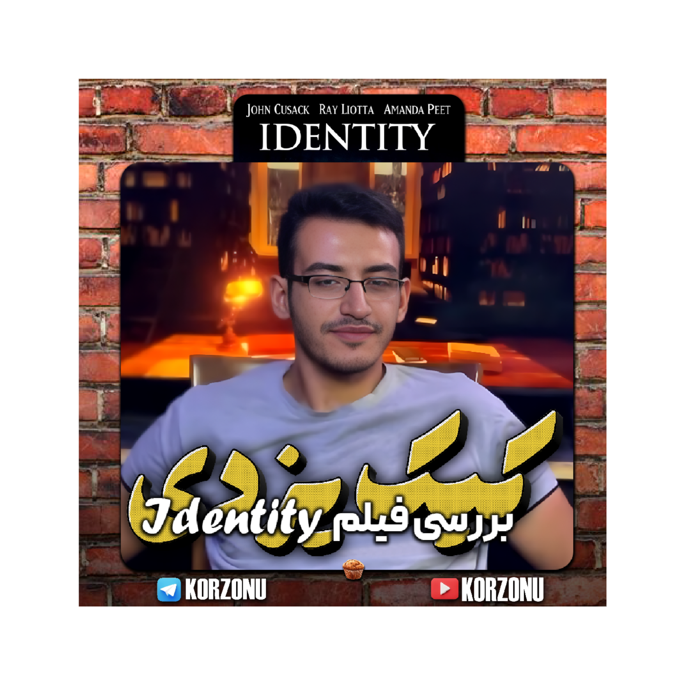 Identity (2003) – The Puzzle Begins: Episode 1