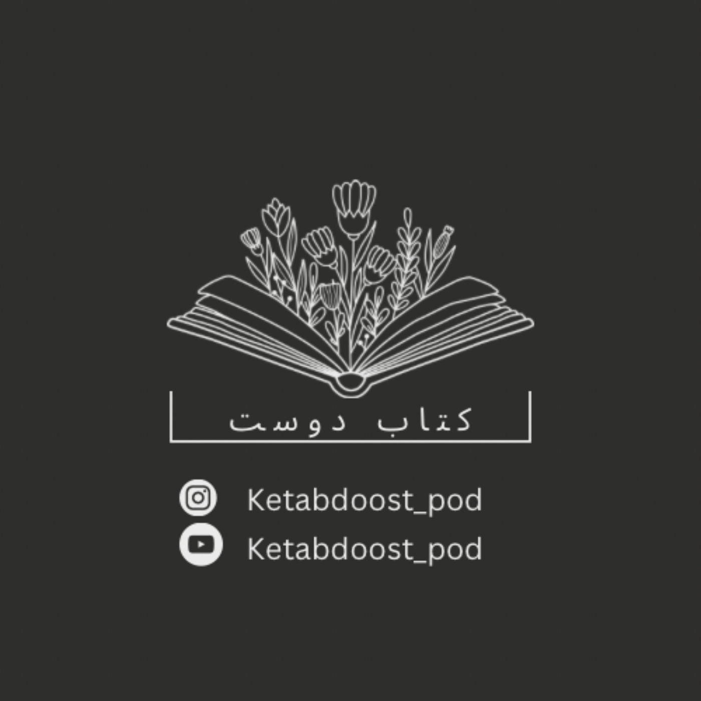 کتاب دوست