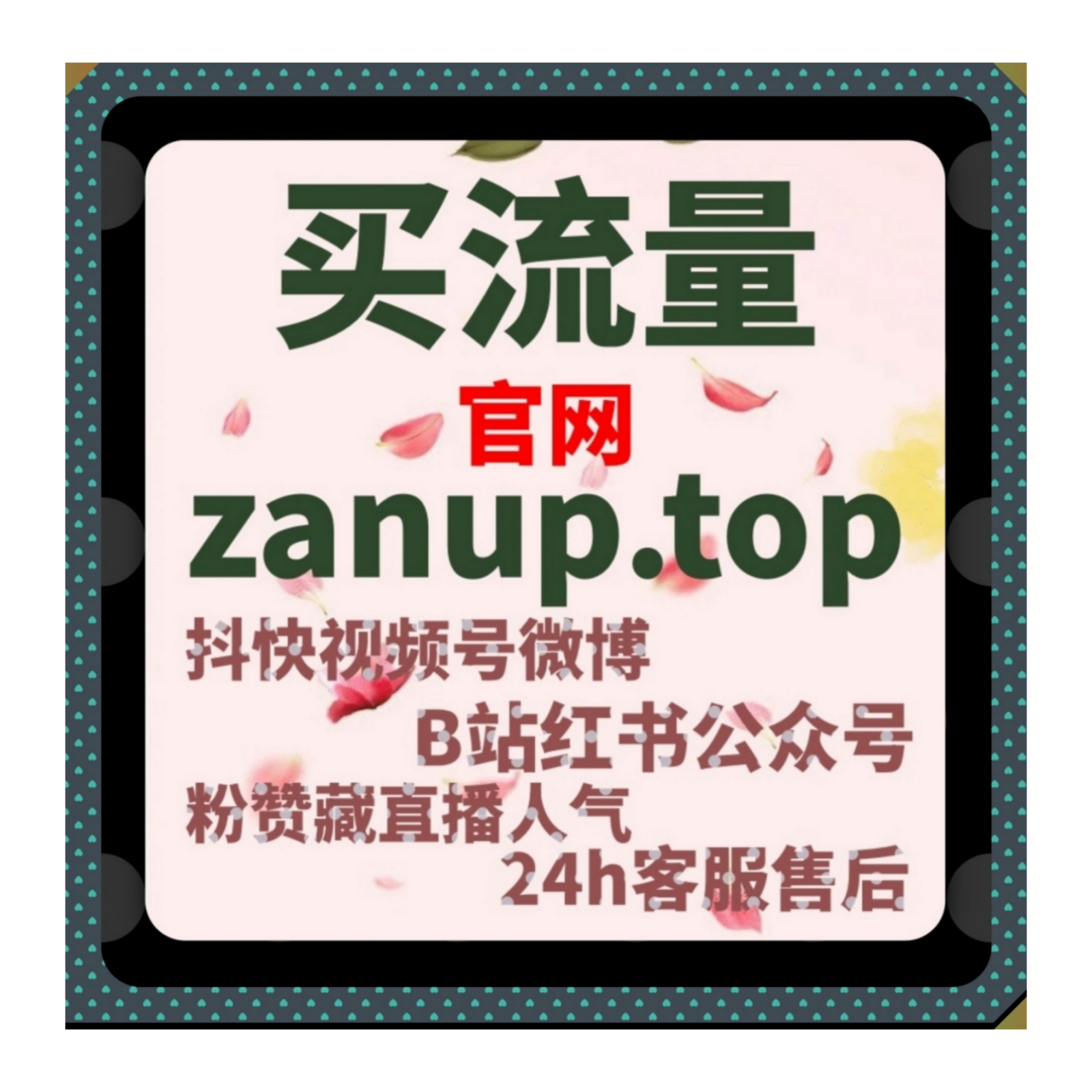 任务执行搭配在线全自动下单，提升德庆资讯阅读播放量扩大本地影响力