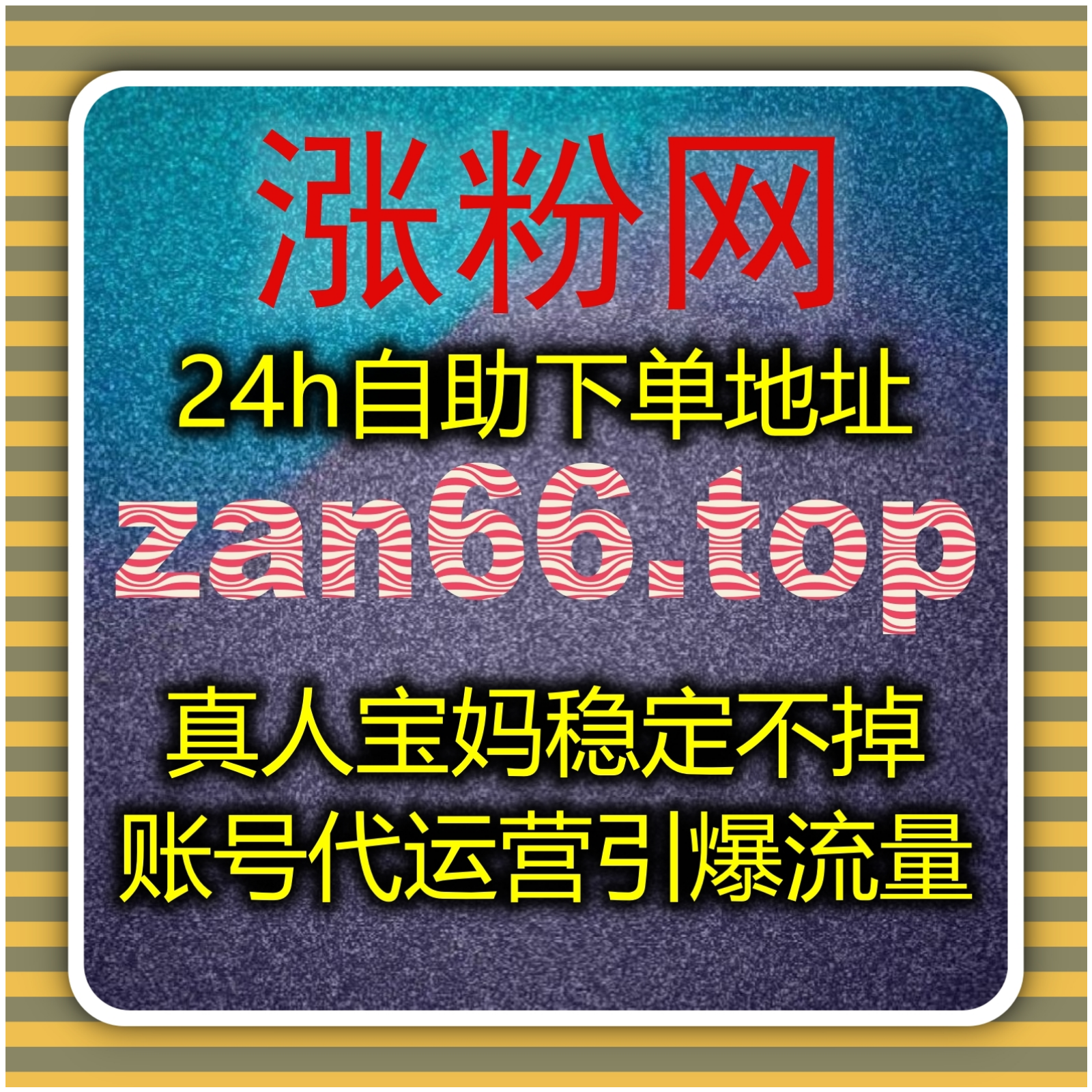 如果重新理解流量提升你会发现在线全自动下单其实是在优化整个增长结构