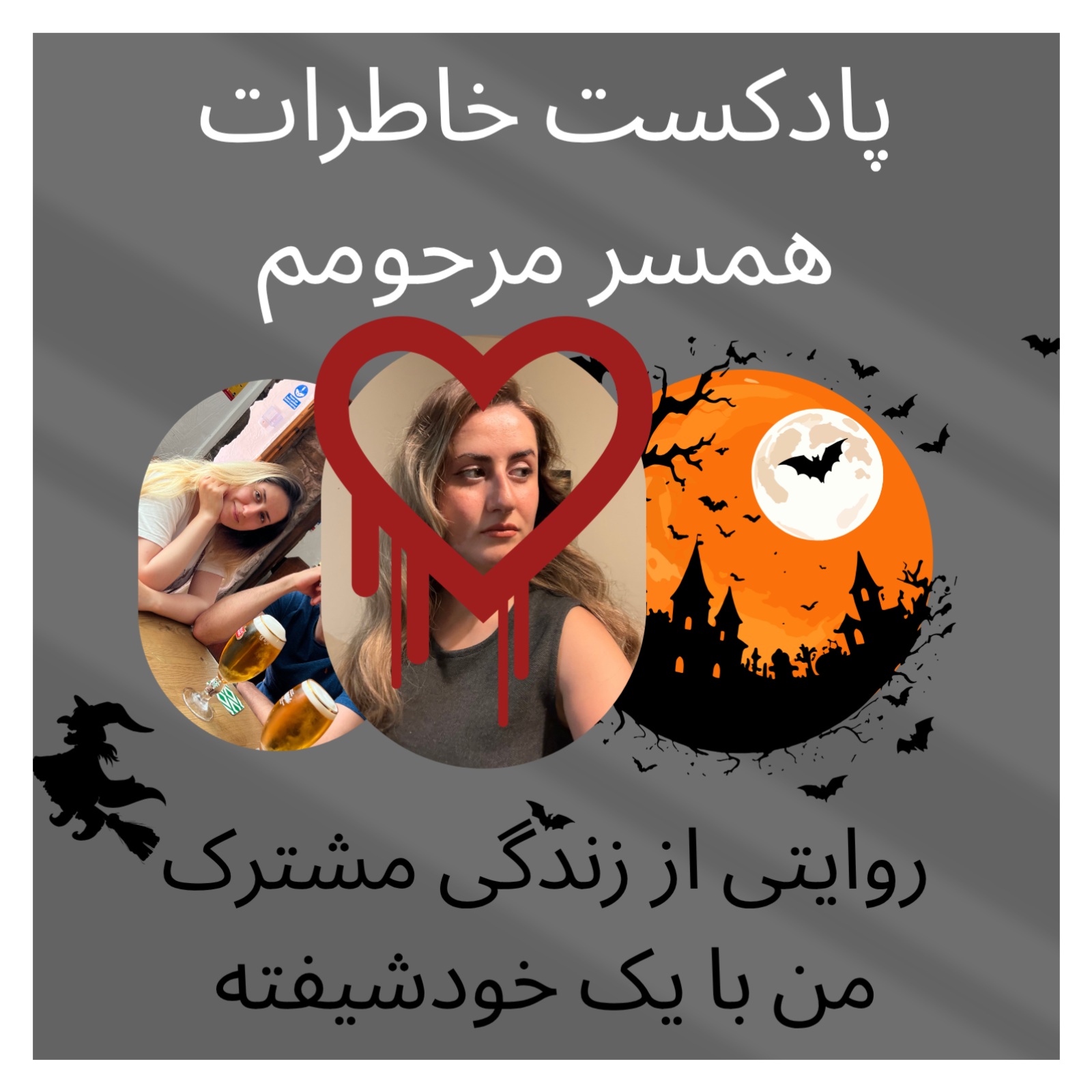 سمانه نامه