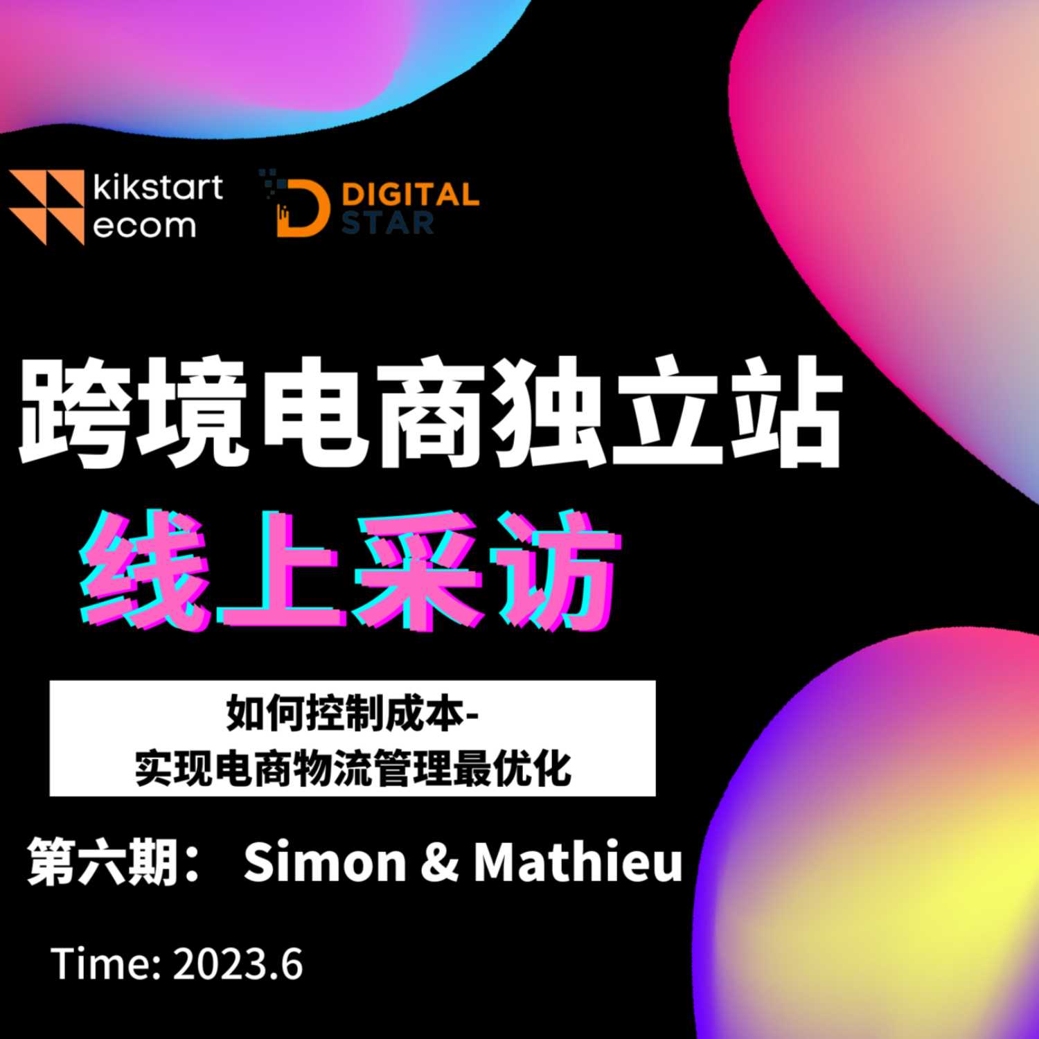 一起来做Shopify独立站