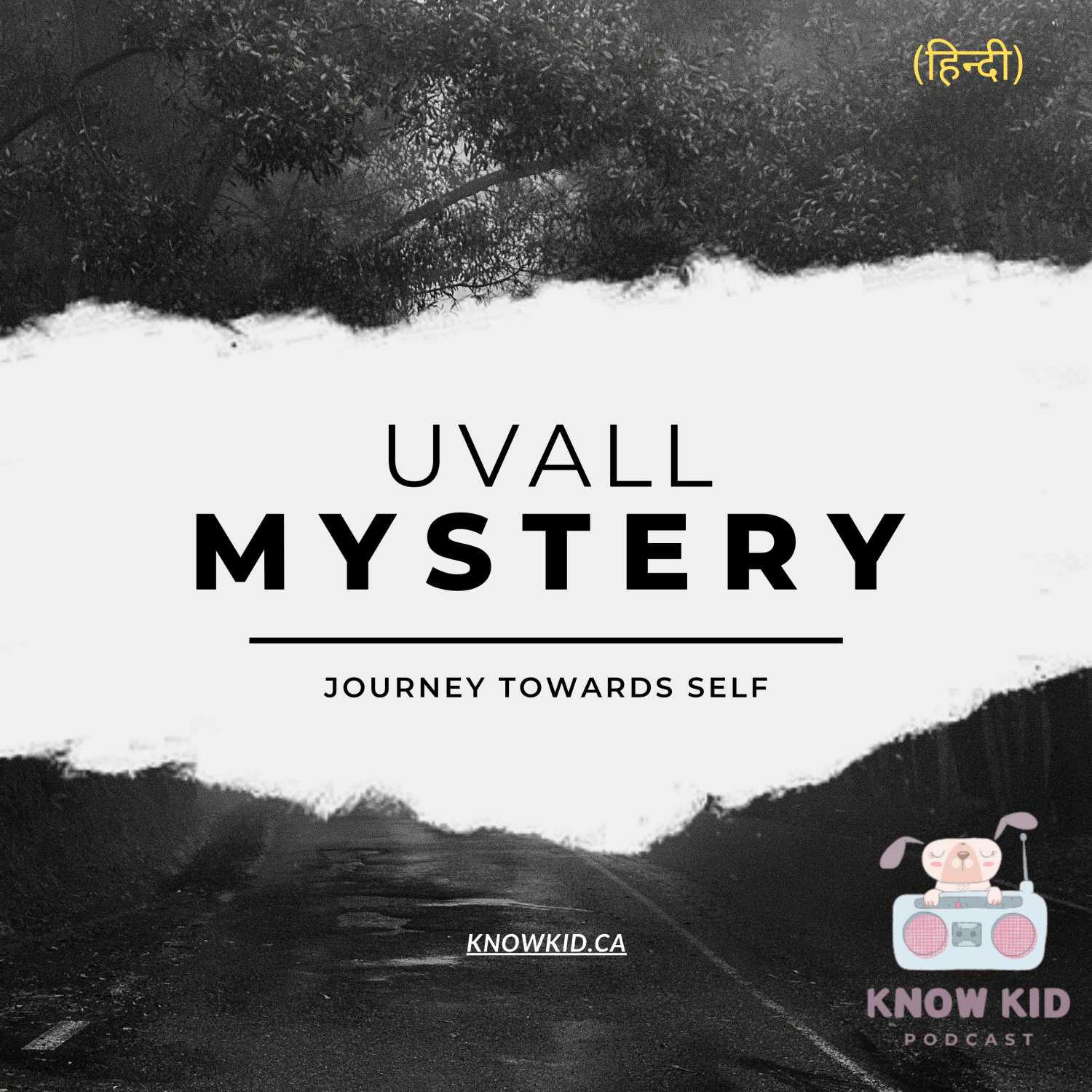 अच्छे लोगों के साथ बुरा क्यों होता है | Why bad things happen to good people