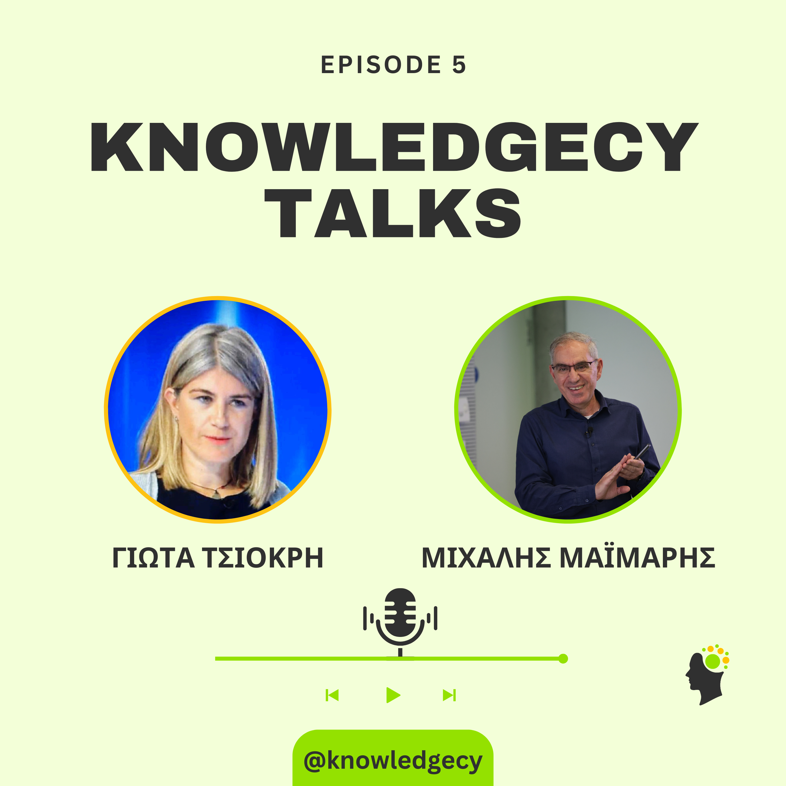 Office politics, ενσυναίσθηση και GenZ με τη Γιώτα Τσιόκρη | Knowledgecy Talks – Επ. 5 episode artwork