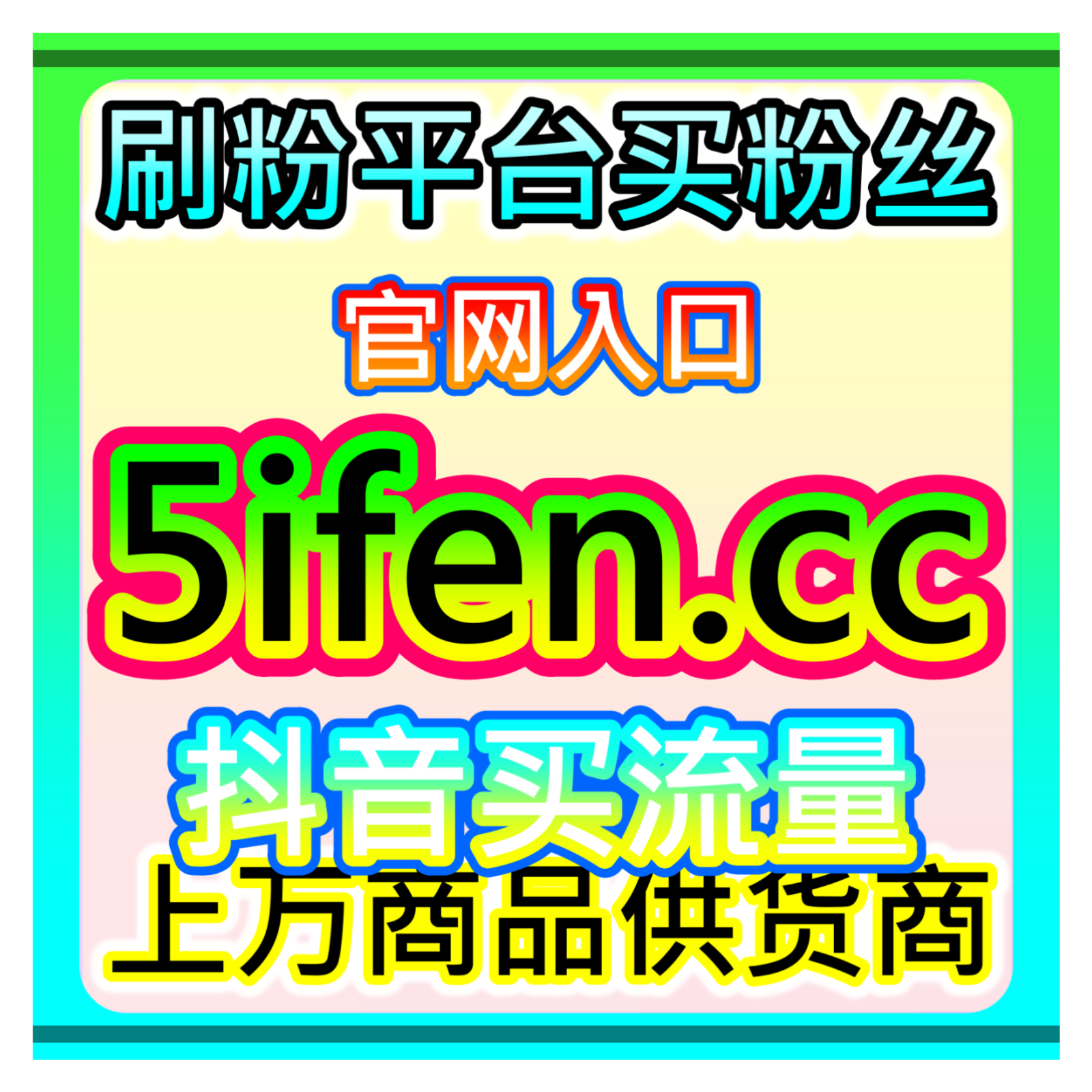 2026社媒增長入口官网  52yyb.top 提供全平台自助下單與官方投流服務 podcast artwork