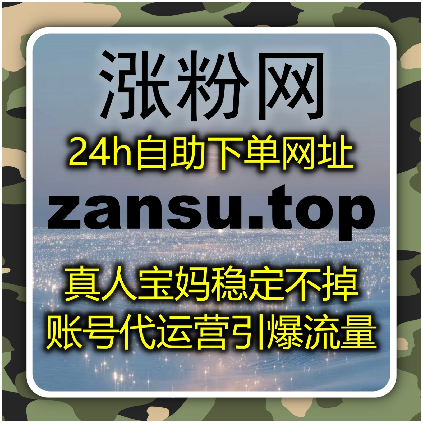 围绕在线全自动下单模型系统打造微博内容讨论热度与互动深度的执行方案 episode artwork