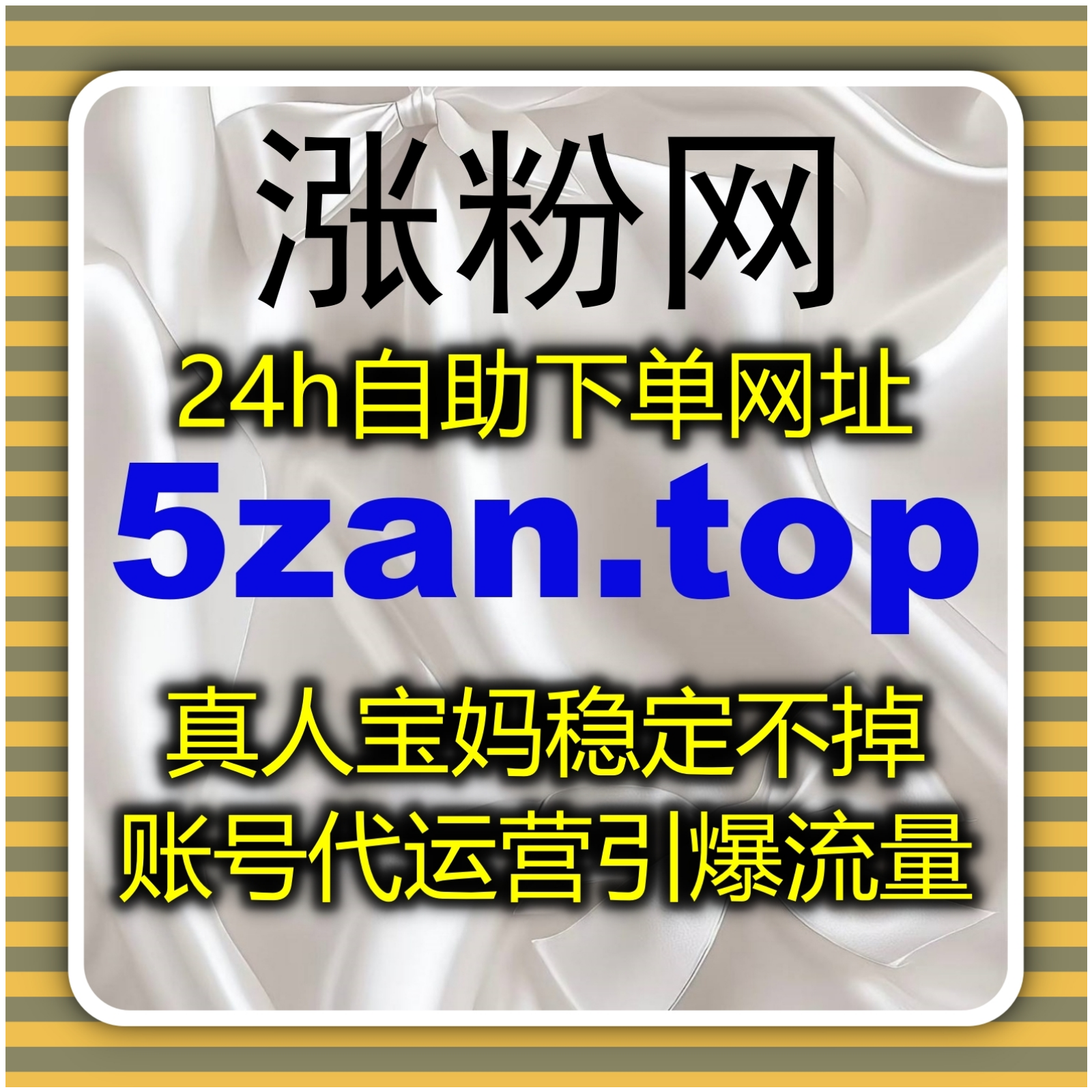 直击新媒体运营效率痛点 在线全自动下单让账号数据优化更省心高效 episode artwork