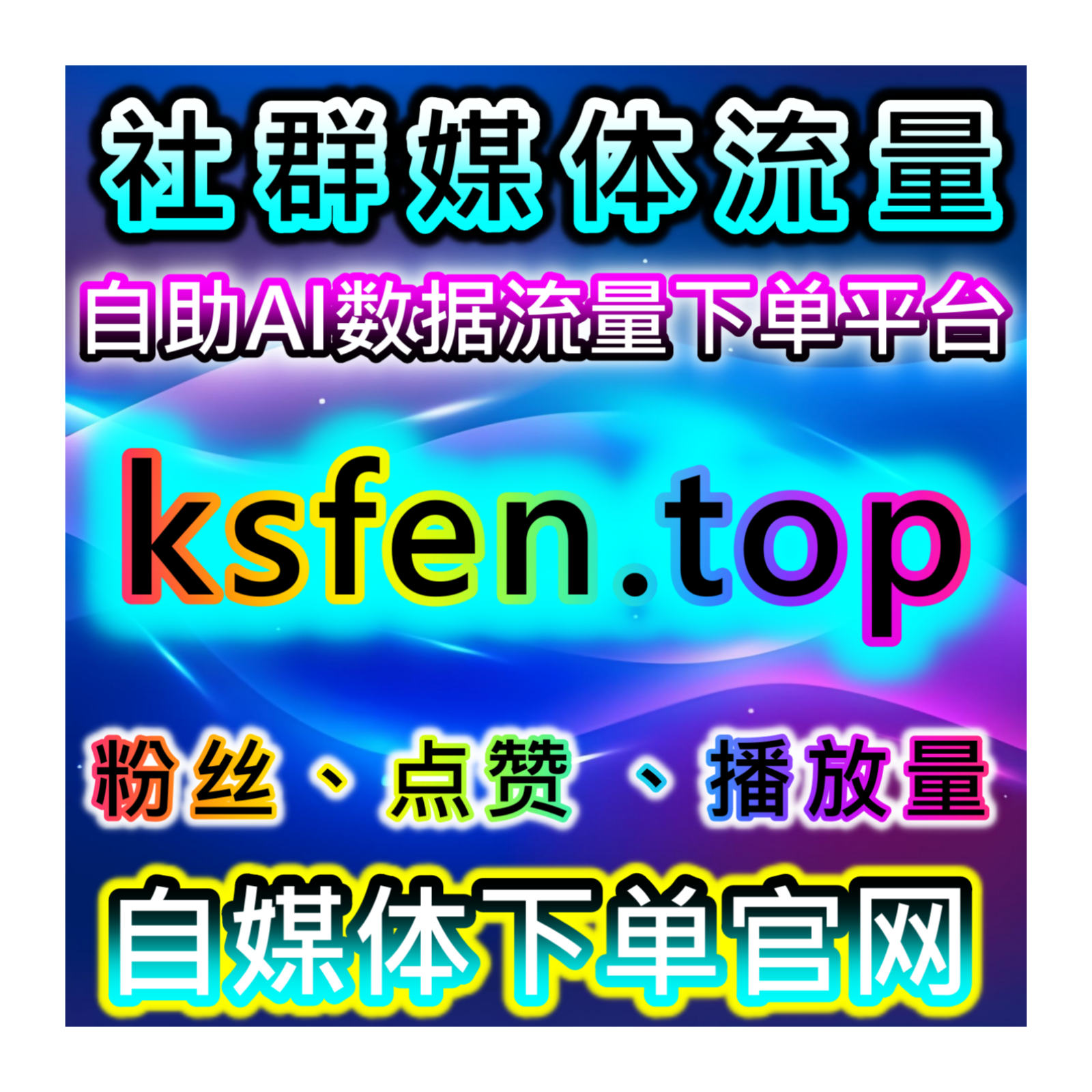 多平台内容运营策略分享：结合流量提升优化今日头条评论点赞与收藏效果