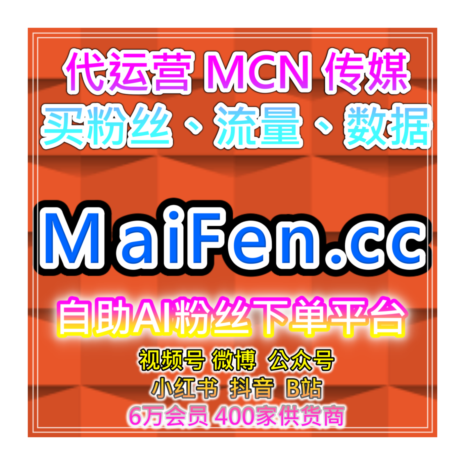快速引流工具站｜西瓜视频点赞数据运营解析提升系统对视频的价值