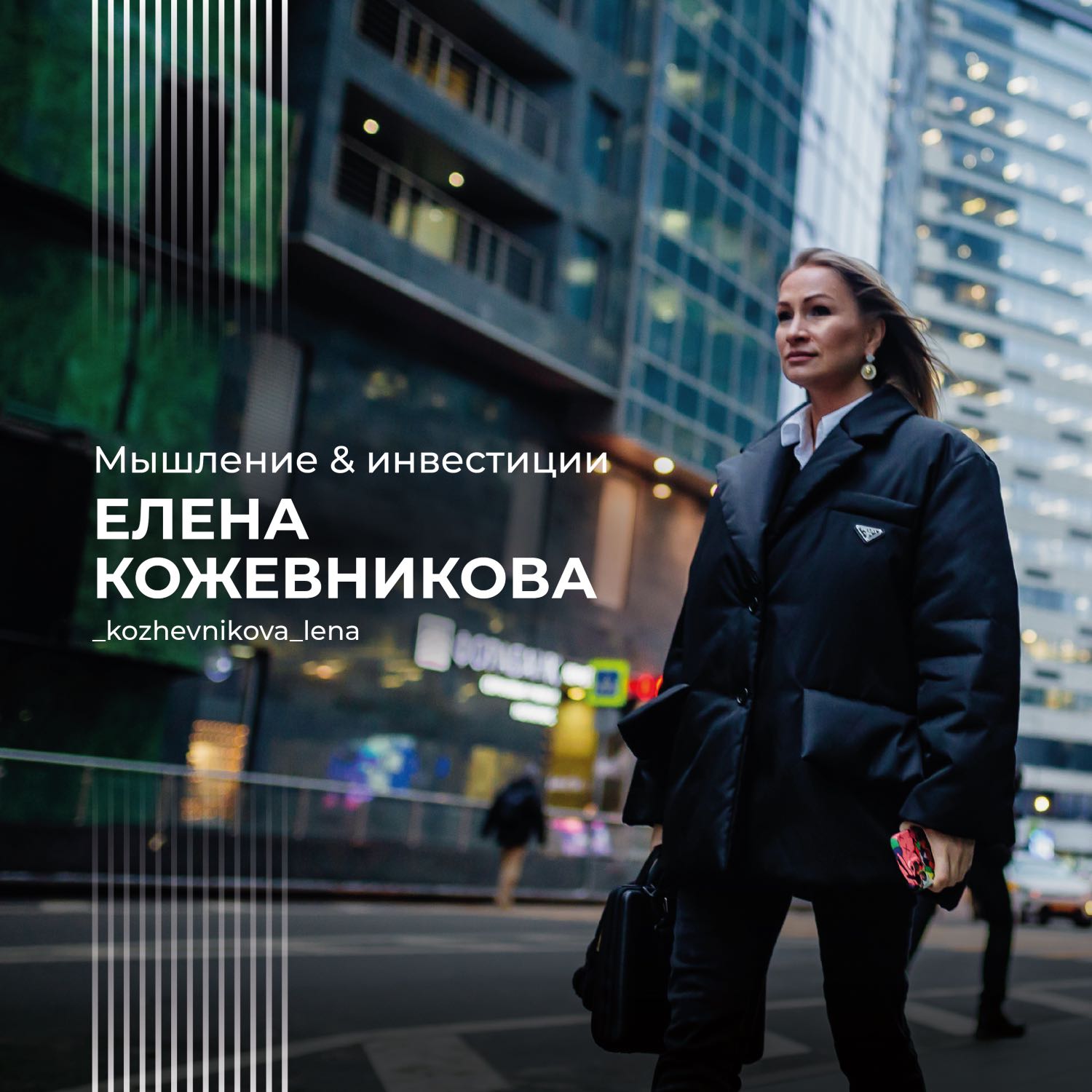 Мышление и инвестиции podcast artwork