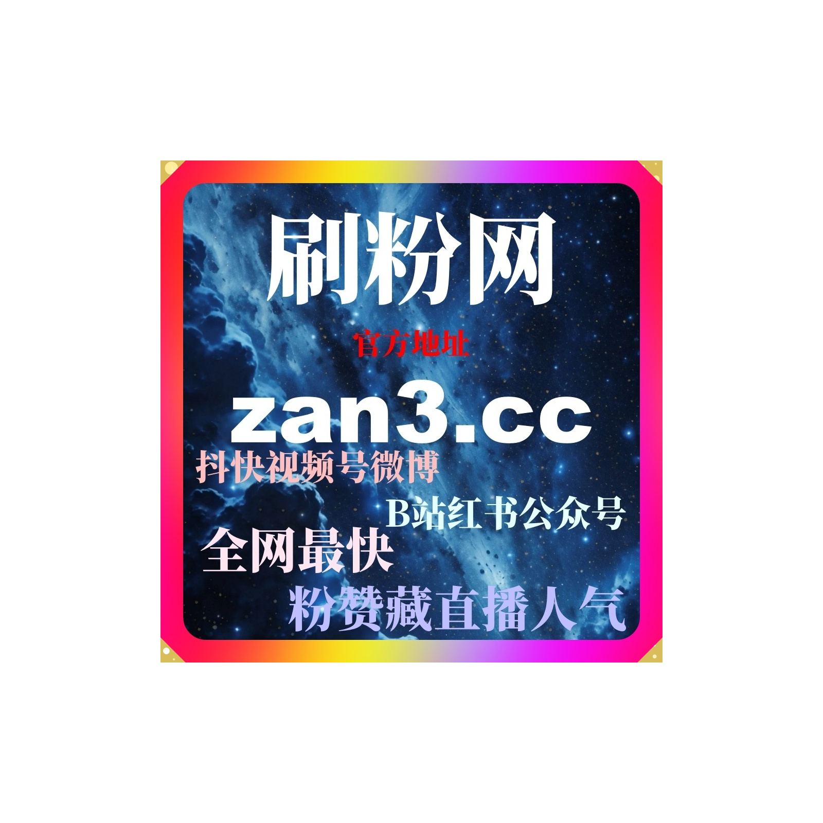 涨粉点赞网实操技巧：快手视频热度构建、算法推荐获取与内容权重