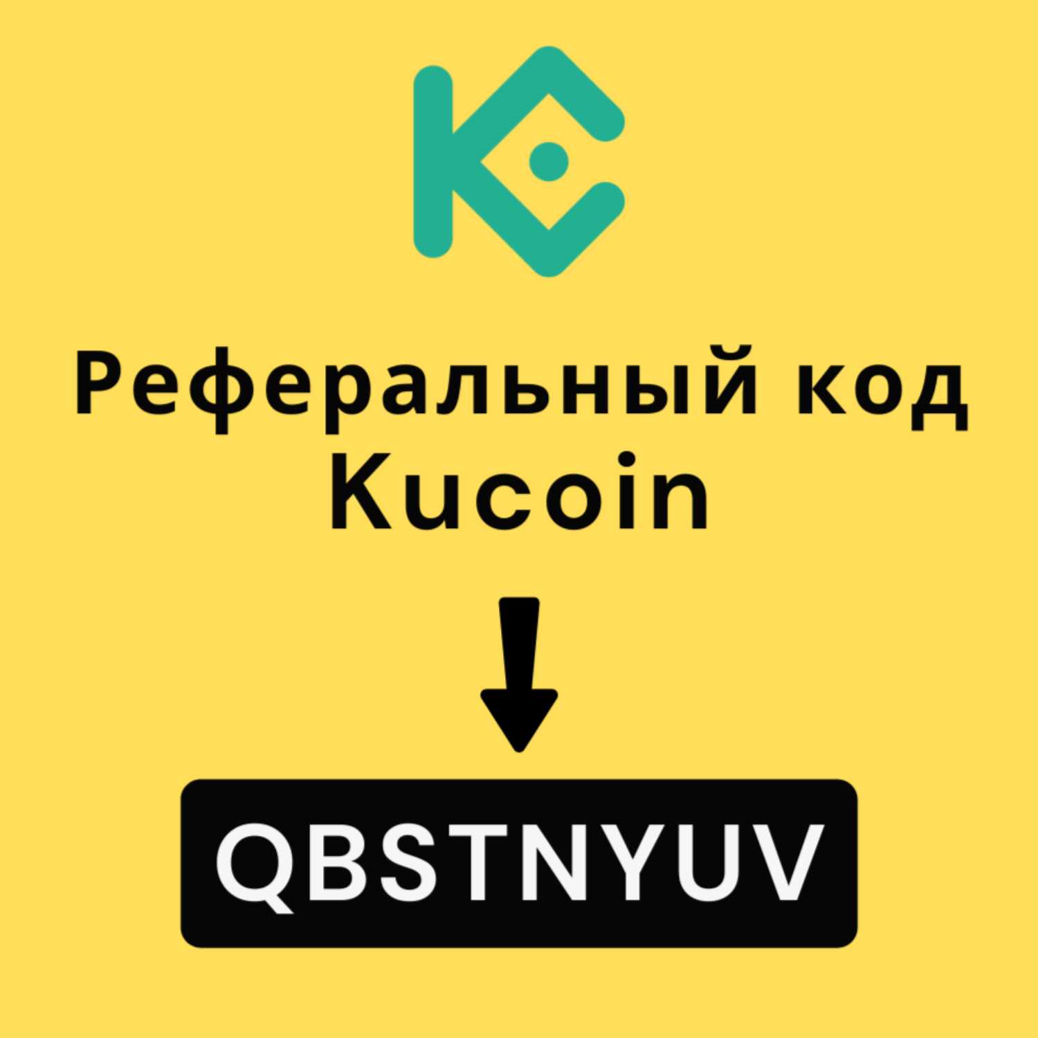 Pеферальный код KuCoin: QBSTNYUV podcast artwork
