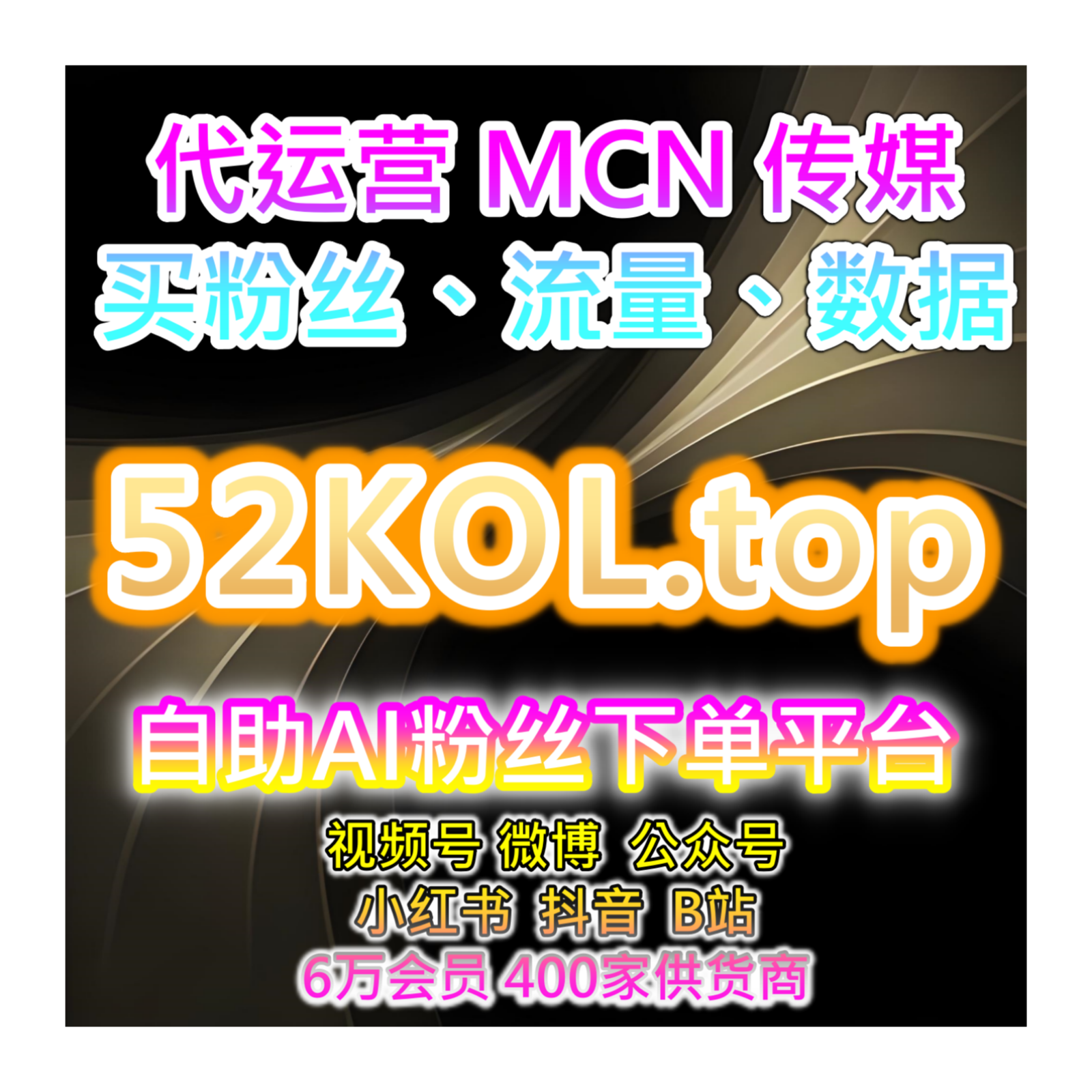 自助下单人气提升网，完善抖音账号推荐权重与直播结构帮助视频获得曝光