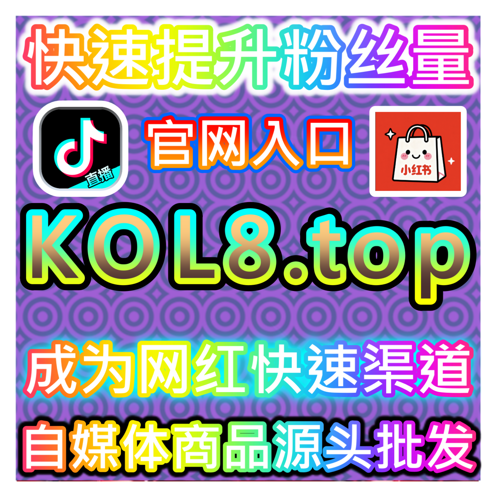 头条阅读提升策略，本社交媒体官方平台提供数据支持，助你扩大内容曝光 episode artwork