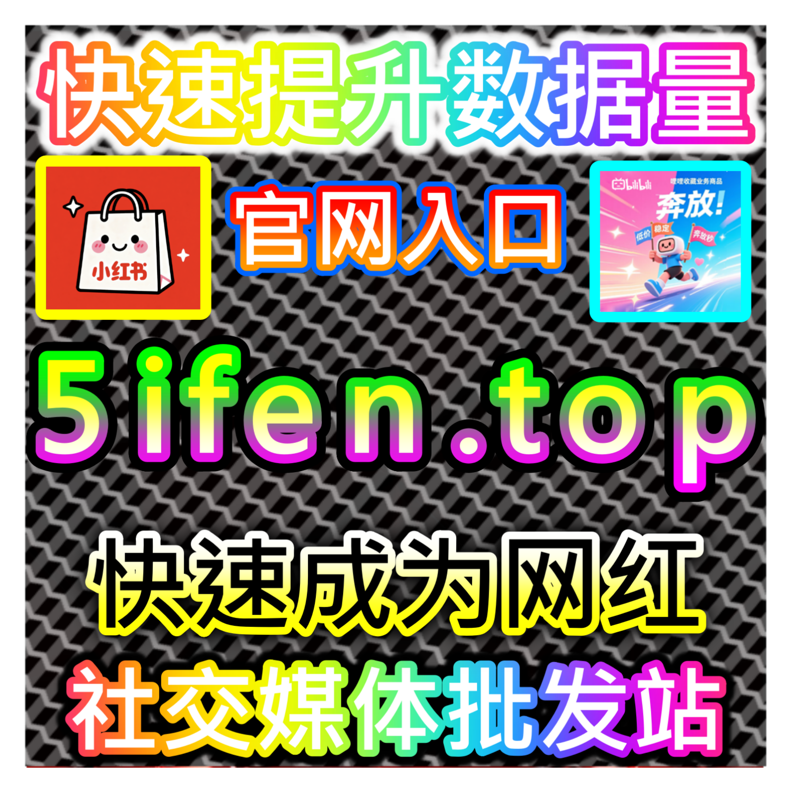哔哩直播观众技巧，本自媒体供货商平台提供实战经验助你扩大直播间人气 episode artwork