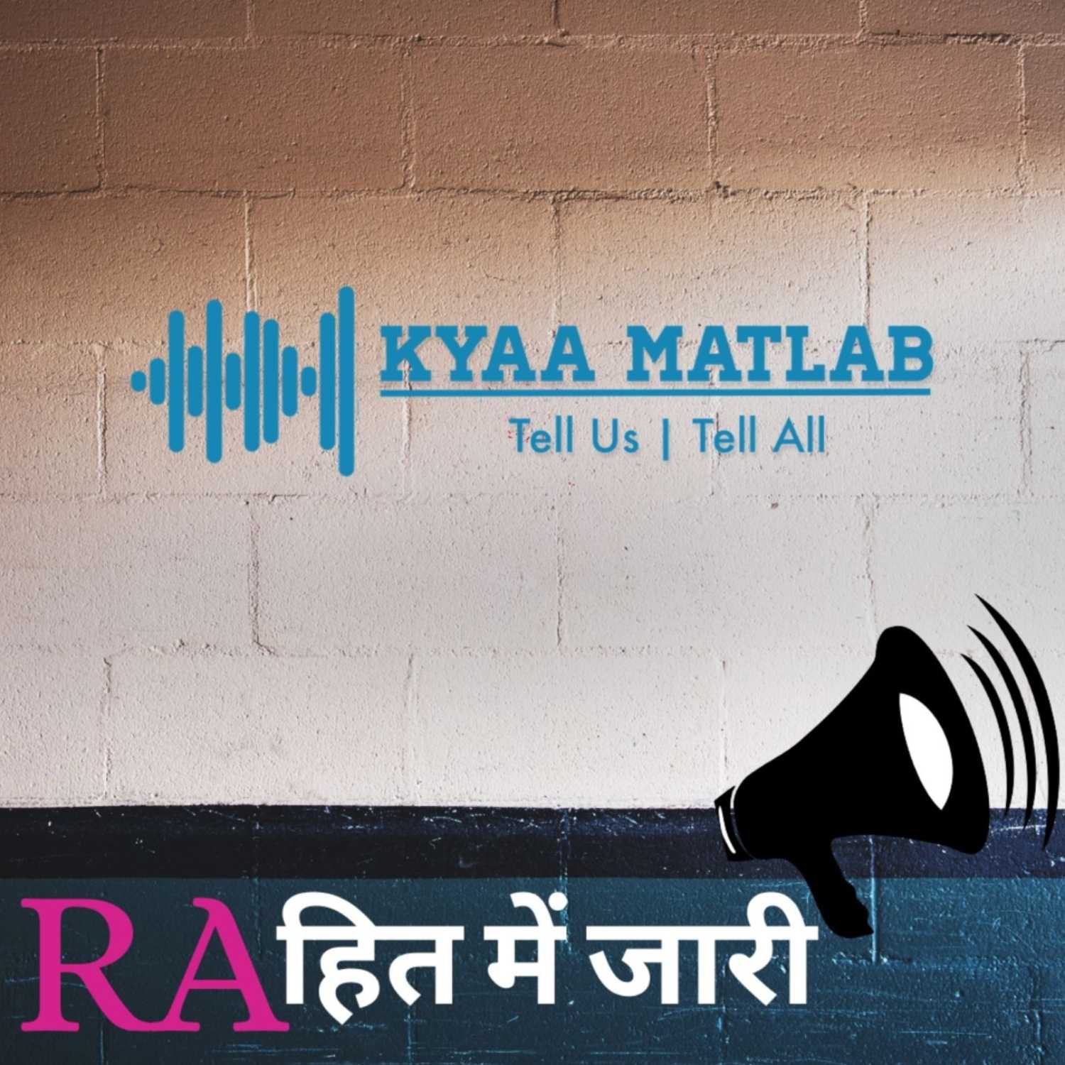 Ra Hit Mai Jaari